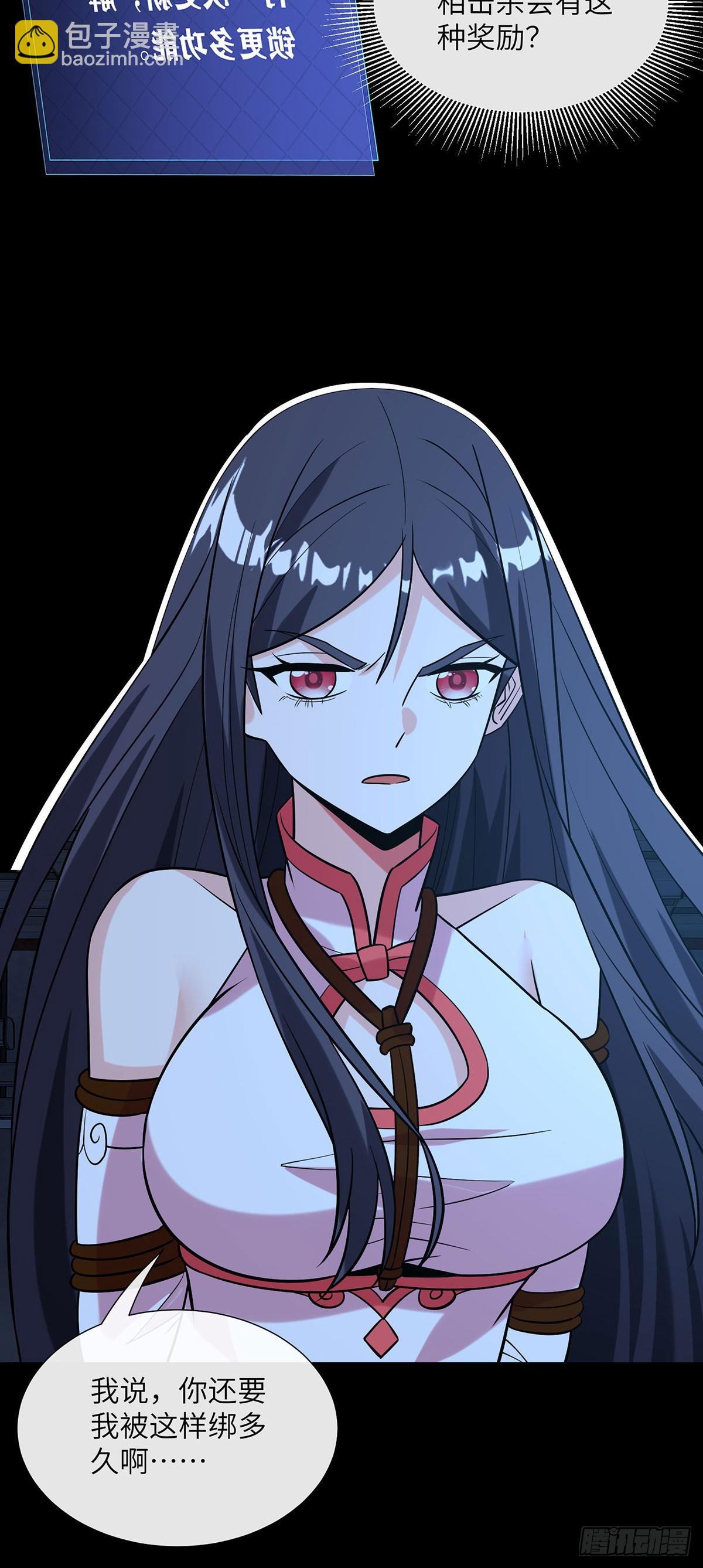 击杀特异点-第15话