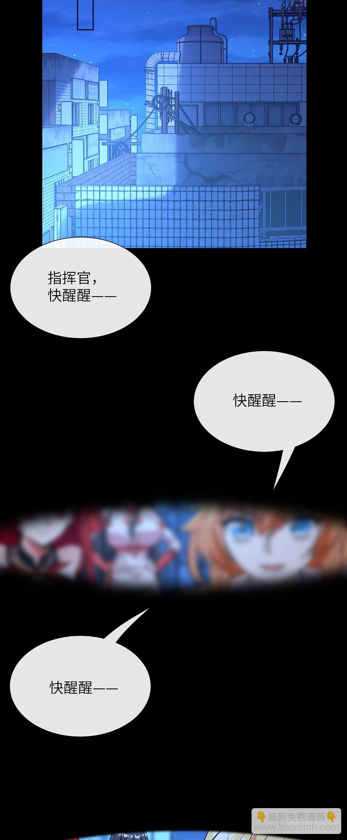 击杀特异点-第15话