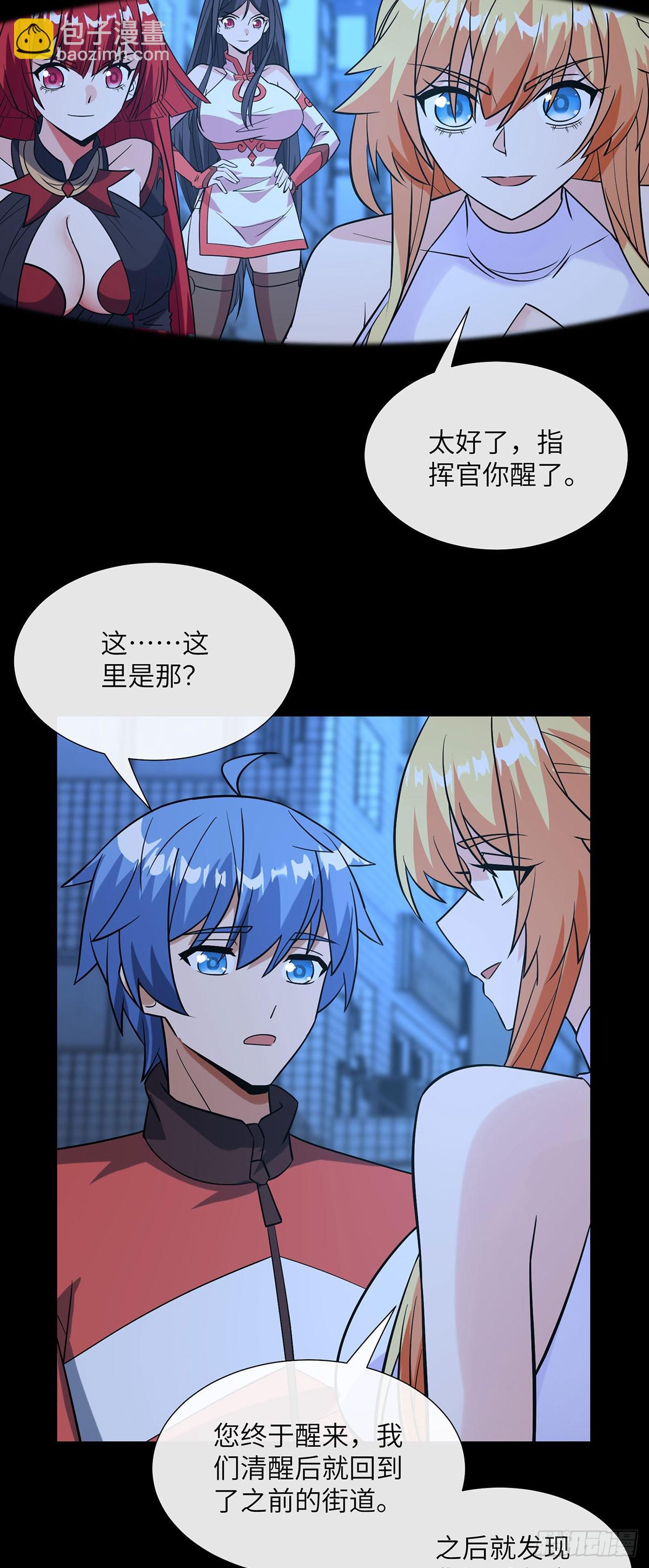 击杀特异点-第15话