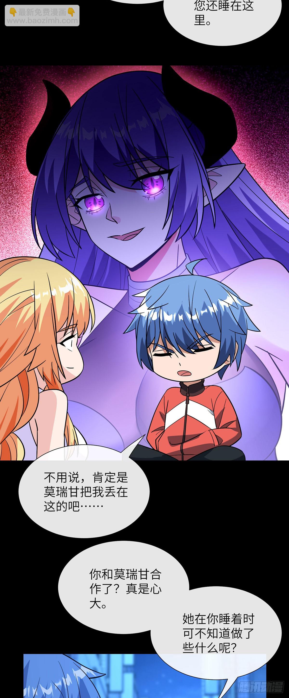 击杀特异点-第15话