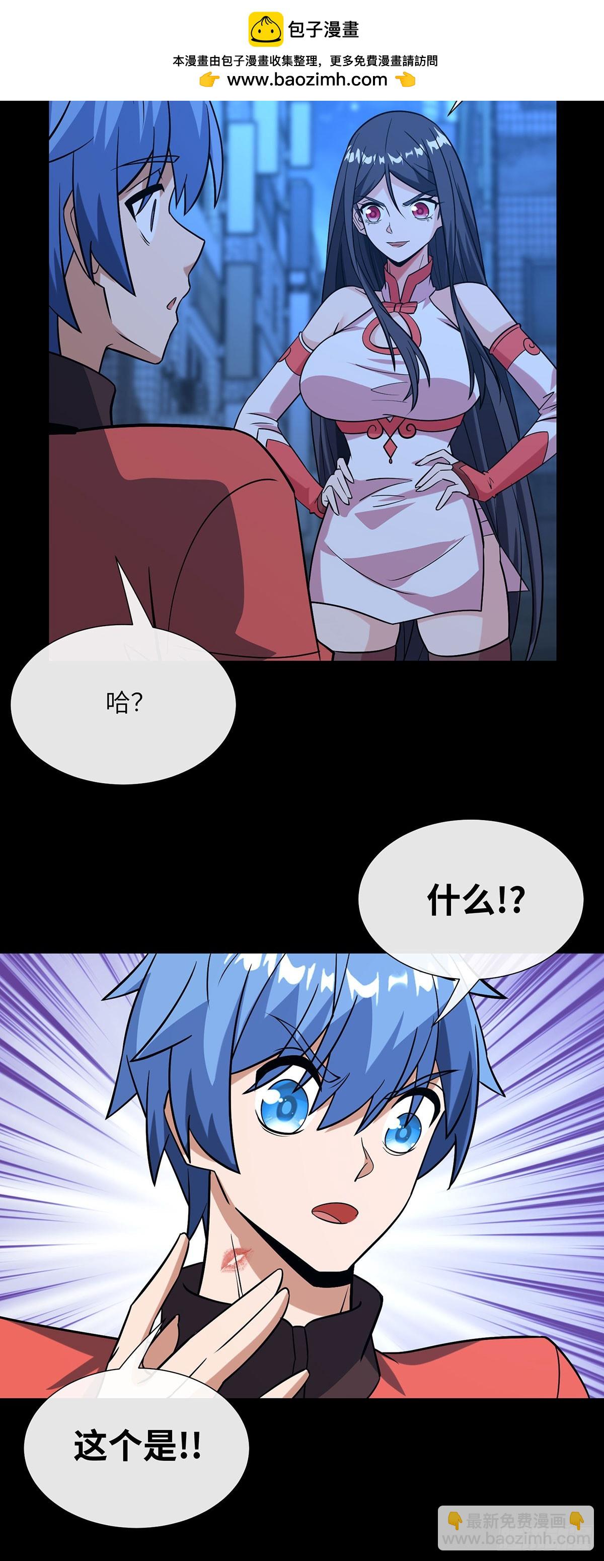 击杀特异点-第15话