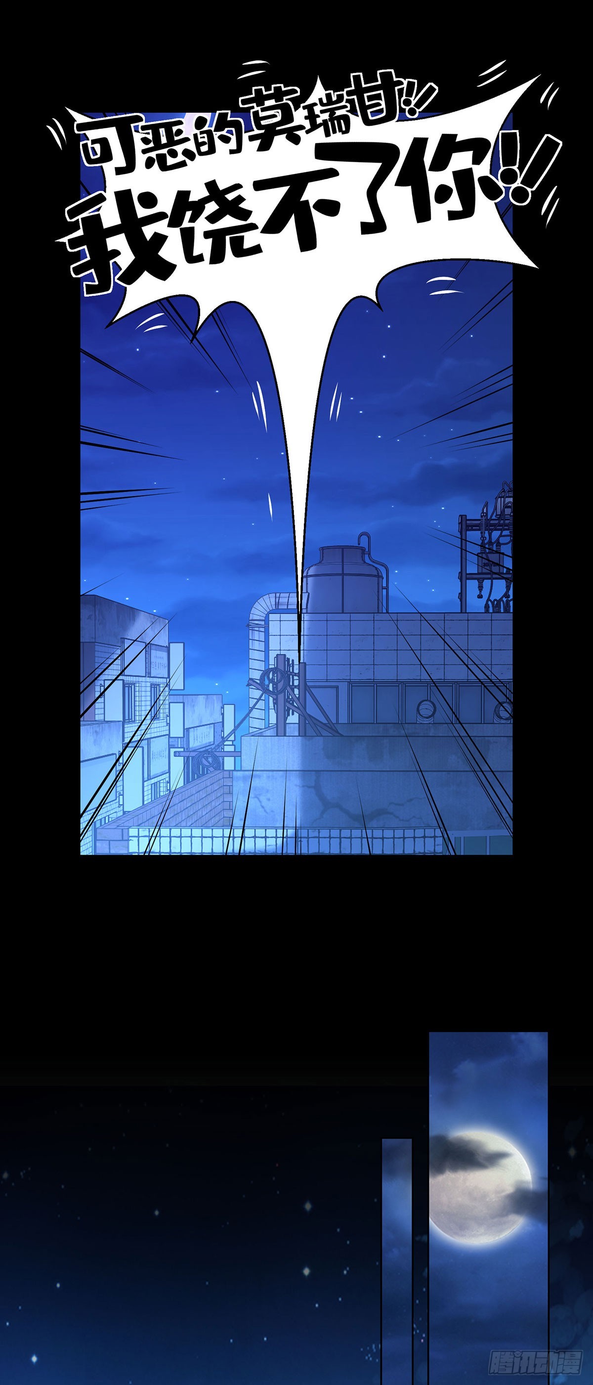 击杀特异点-第15话