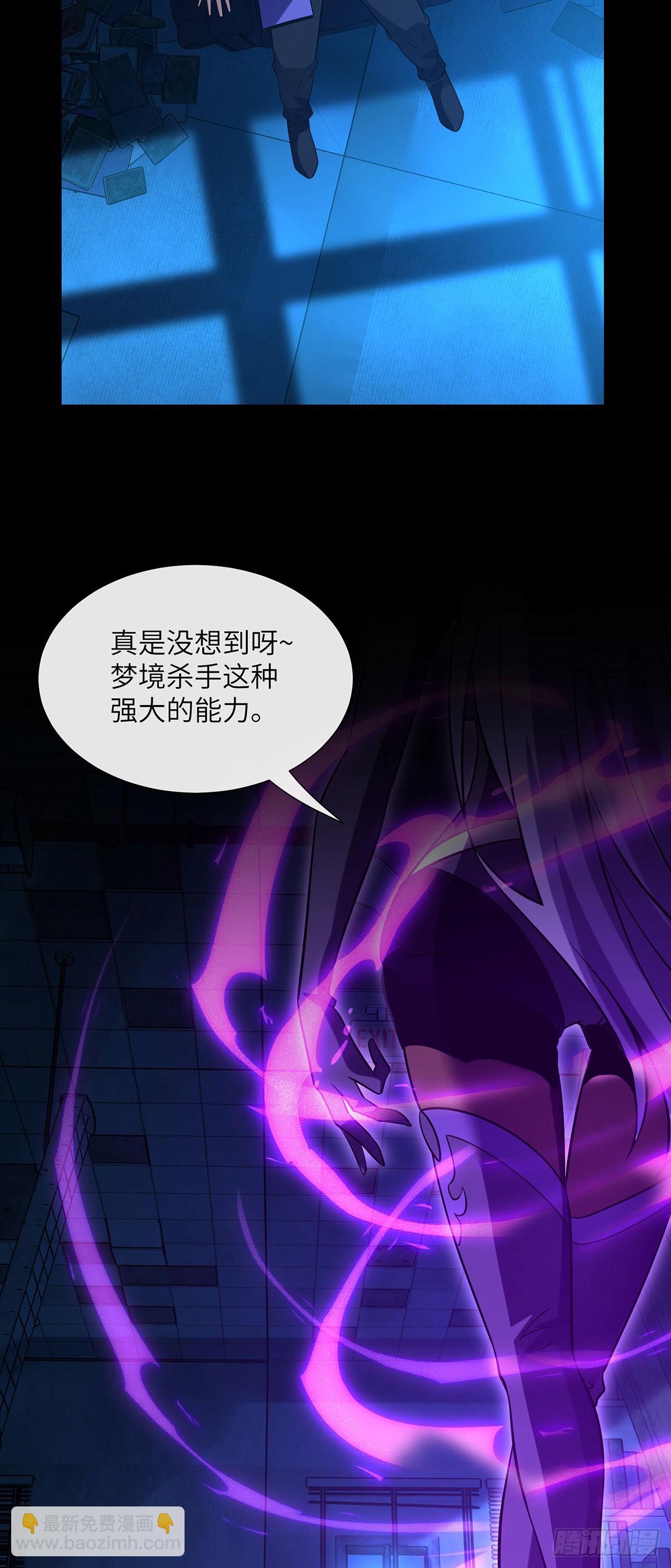 击杀特异点-第15话