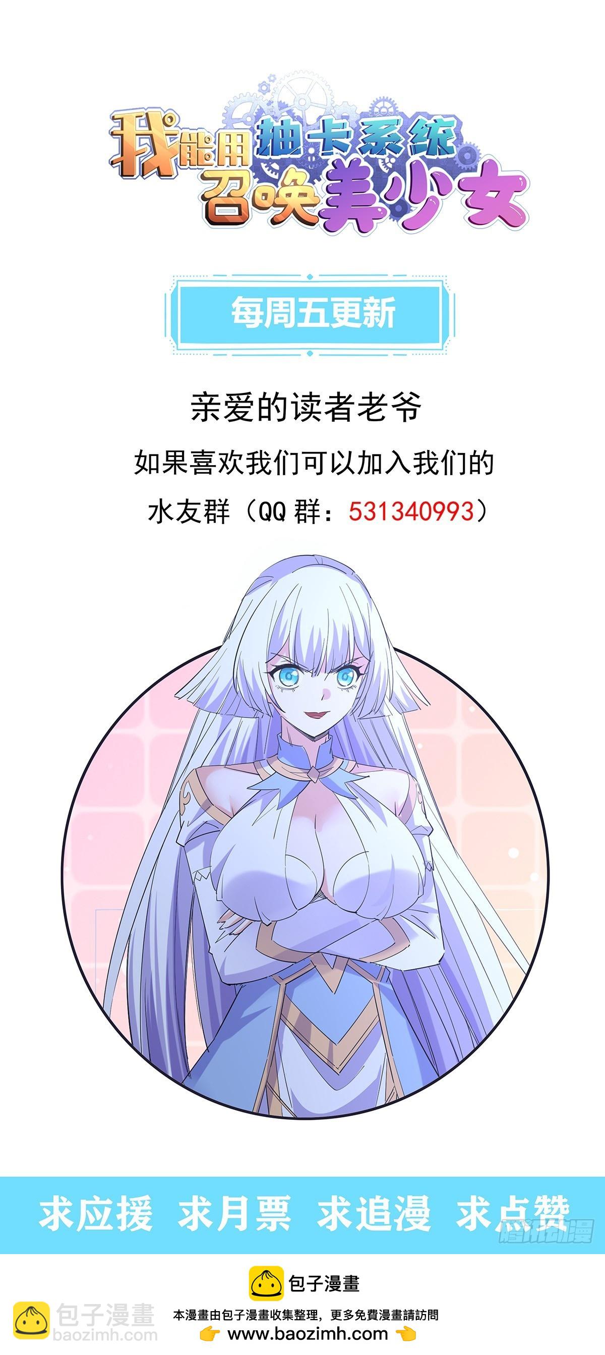 击杀特异点-第15话