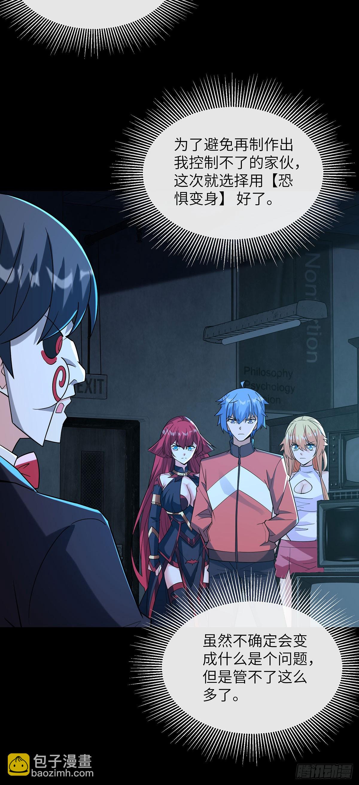 击杀特异点-第15话