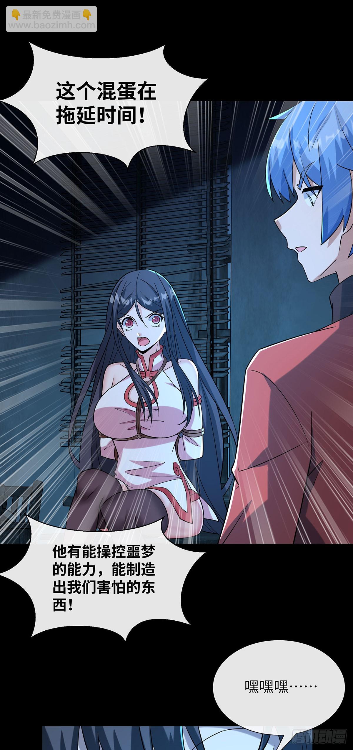 击杀特异点-第15话