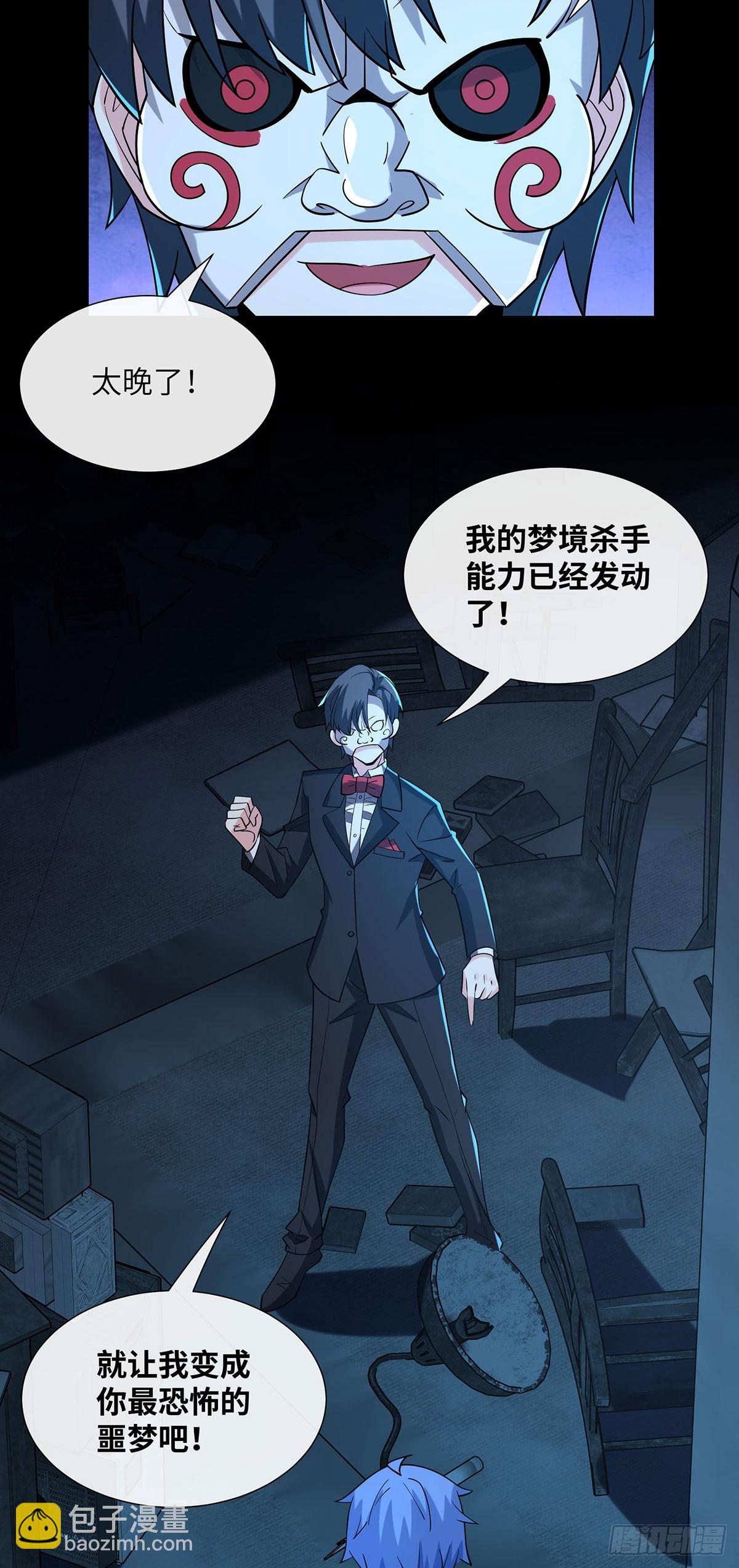 击杀特异点-第15话