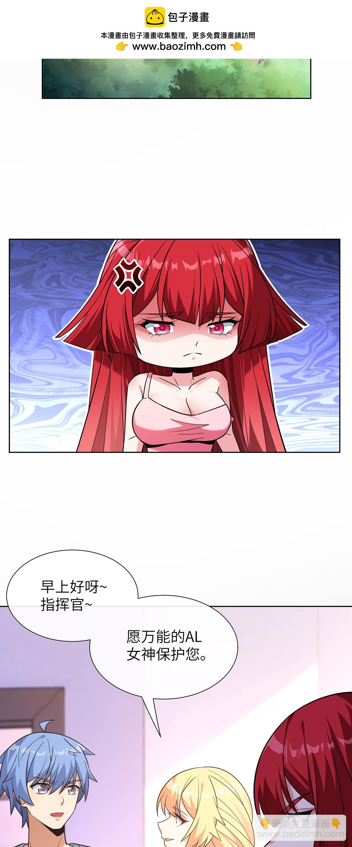 专属皮肤登场-第17话