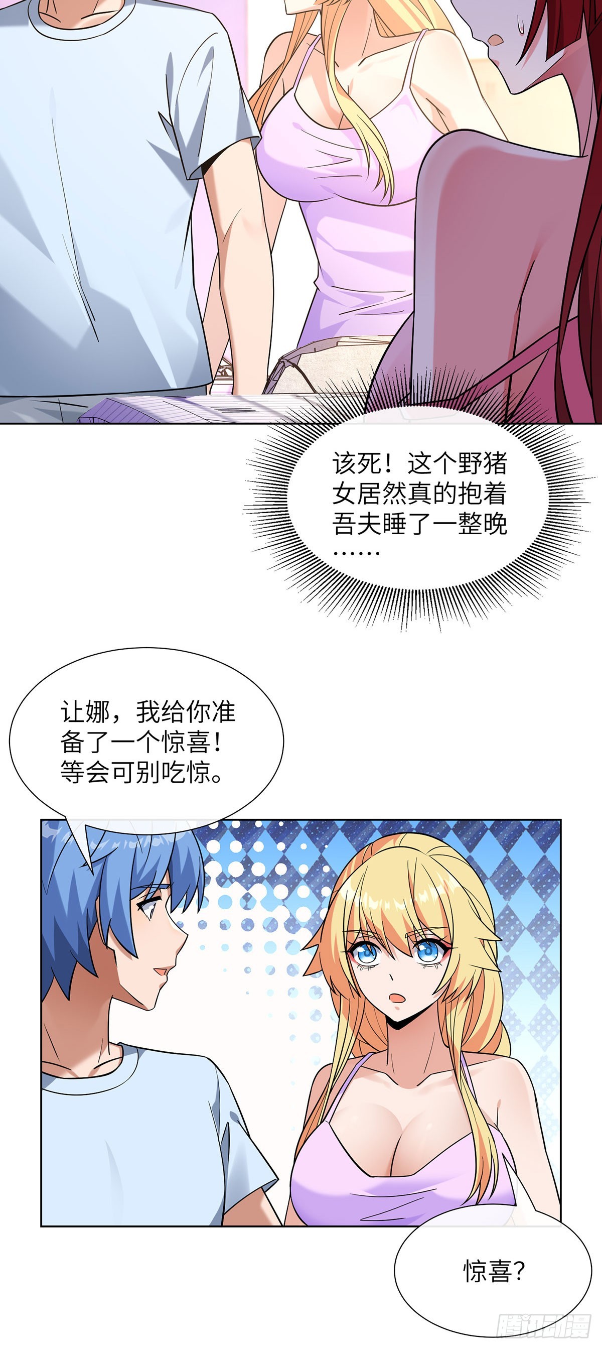 专属皮肤登场-第17话