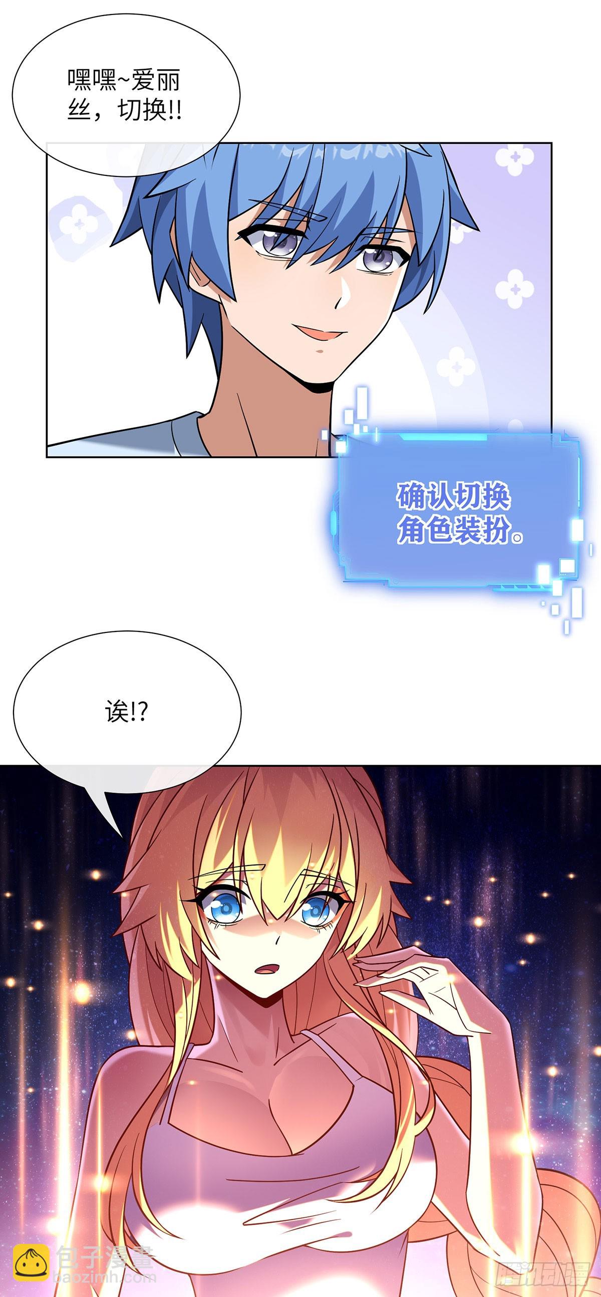 专属皮肤登场-第17话