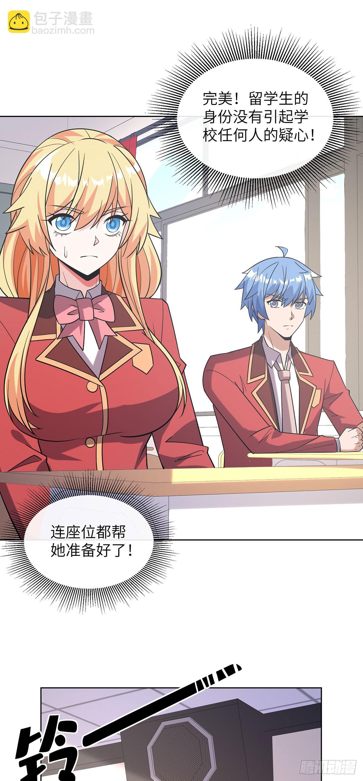 专属皮肤登场-第17话