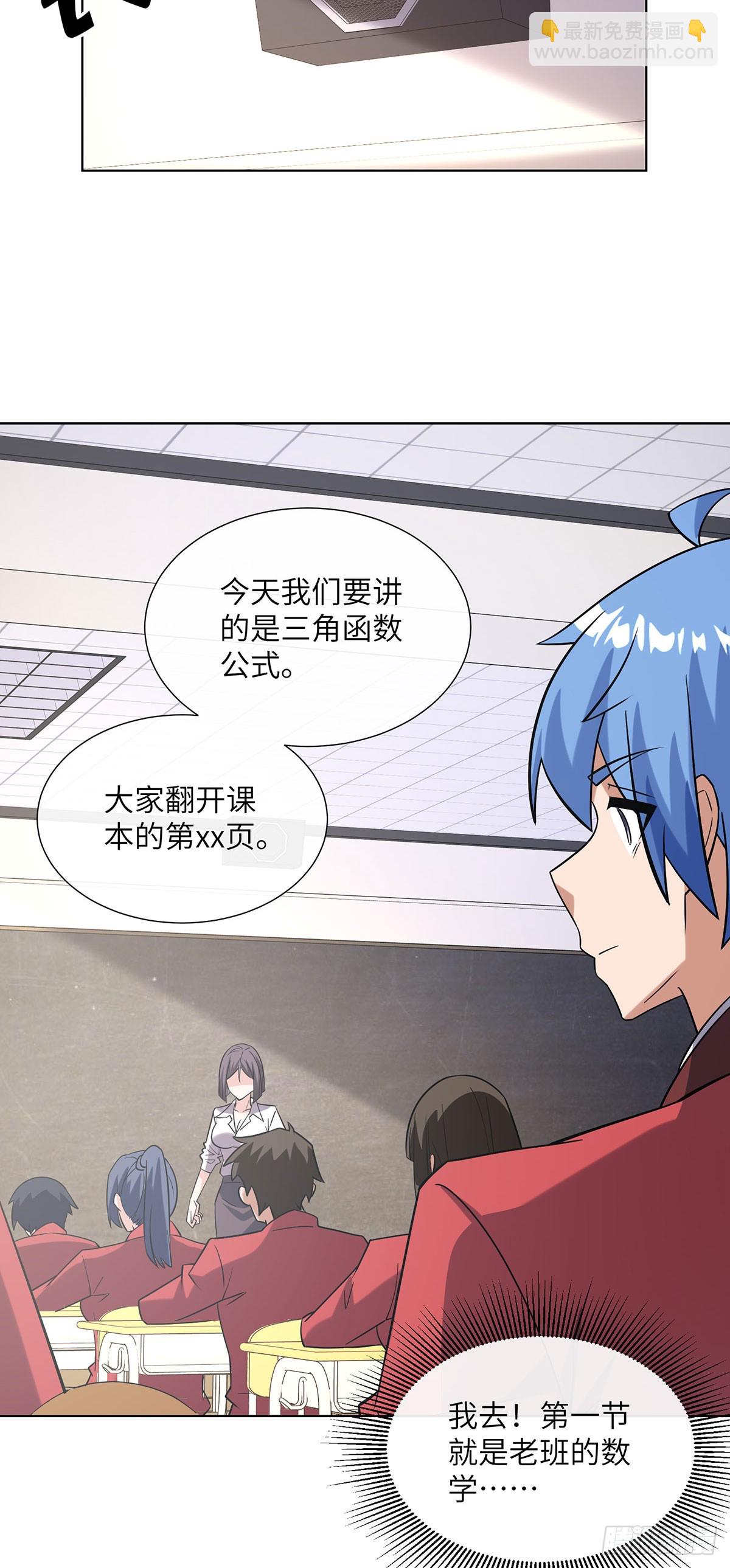 专属皮肤登场-第17话