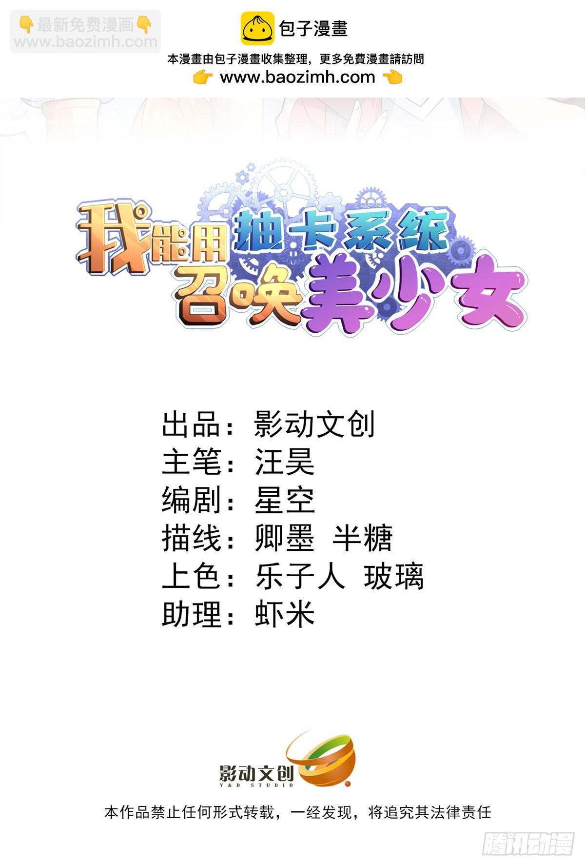 专属皮肤登场-第17话