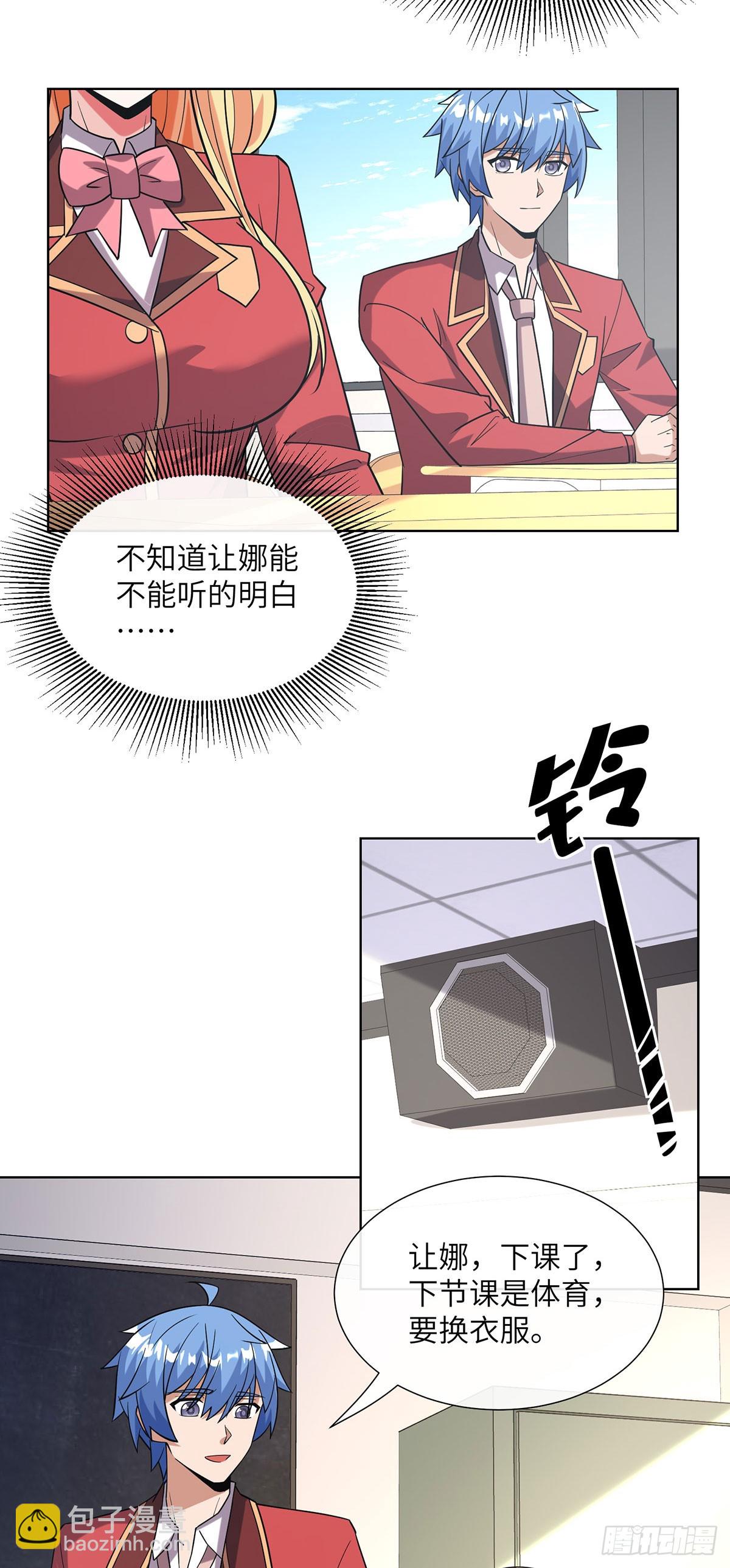 专属皮肤登场-第17话