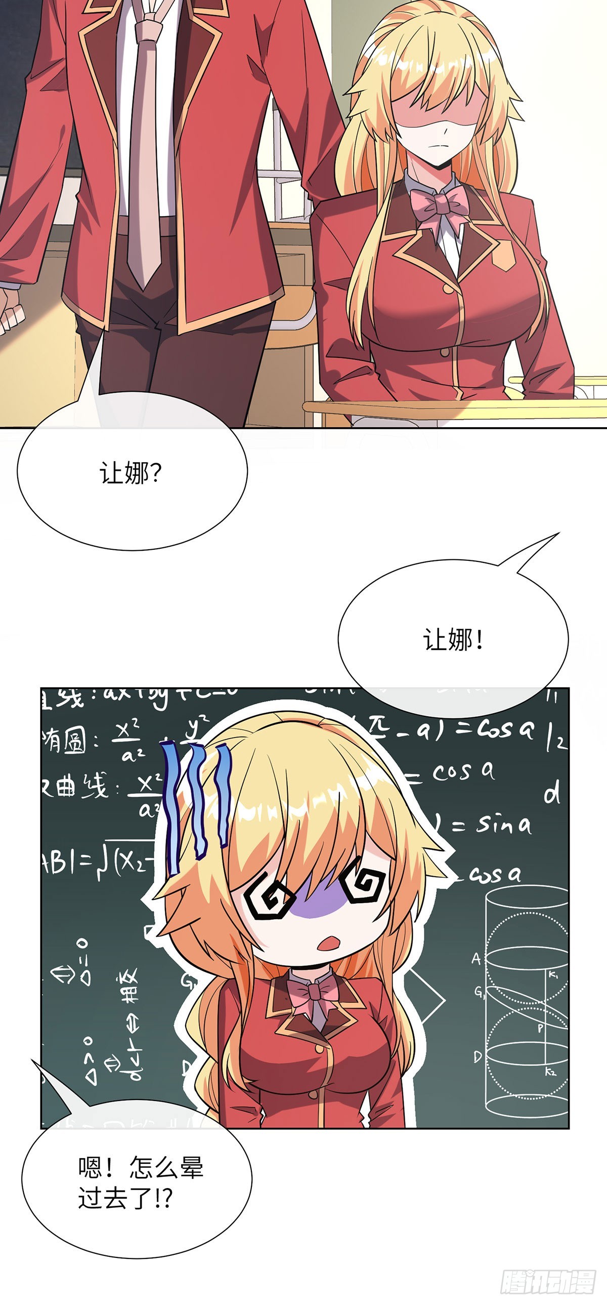 专属皮肤登场-第17话