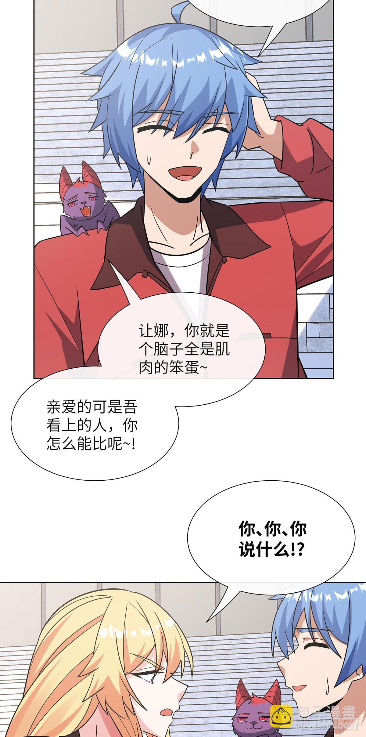 专属皮肤登场-第17话