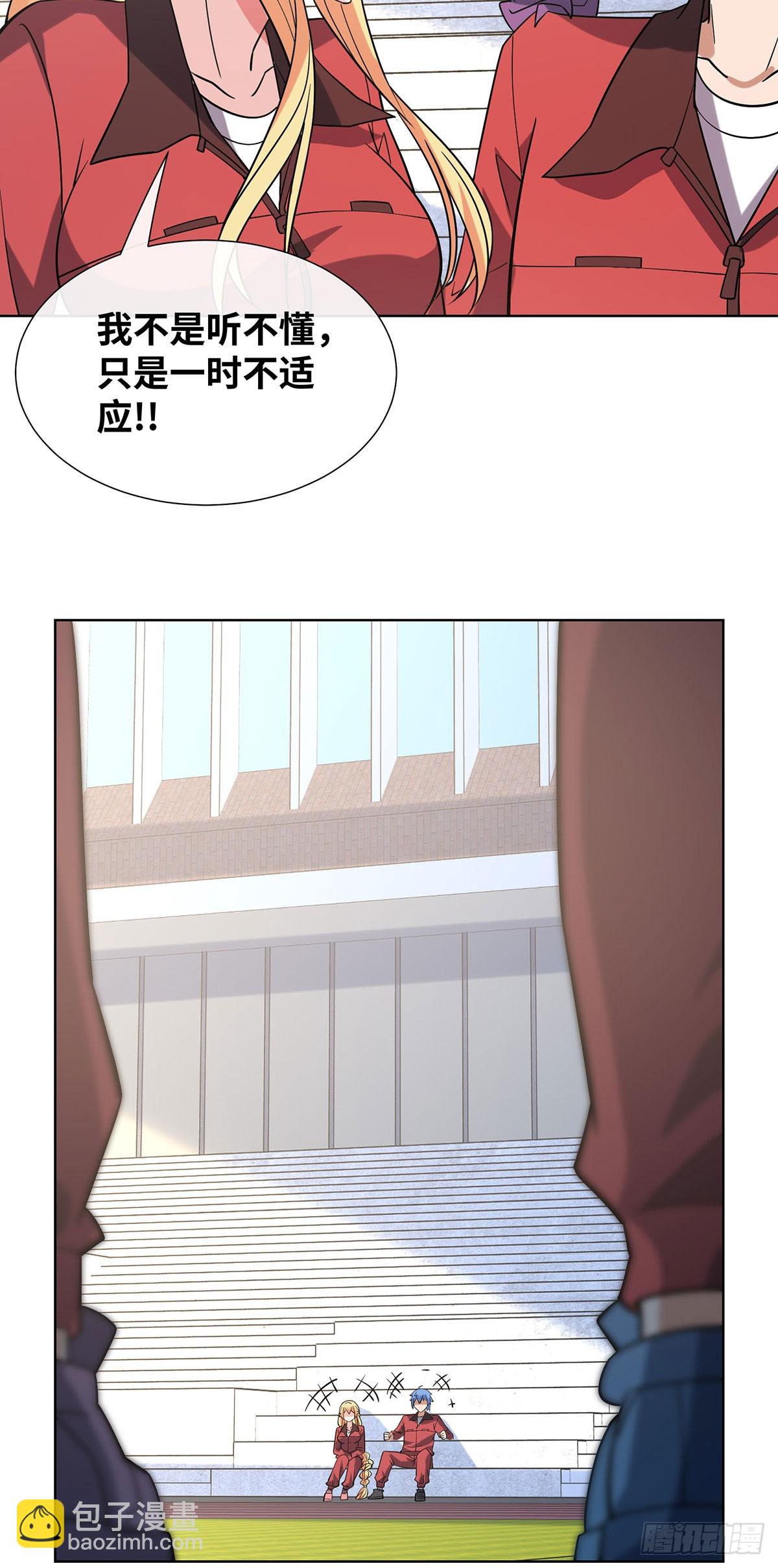 专属皮肤登场-第17话