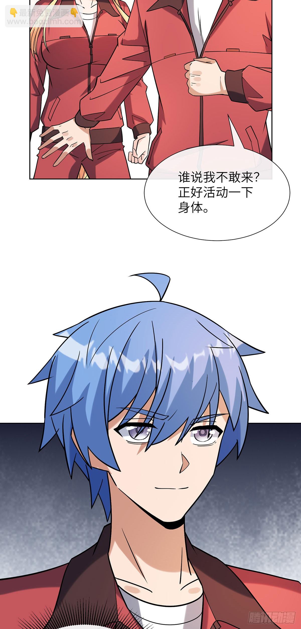 专属皮肤登场-第17话