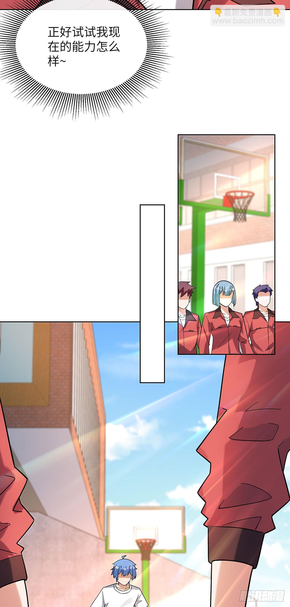 专属皮肤登场-第17话