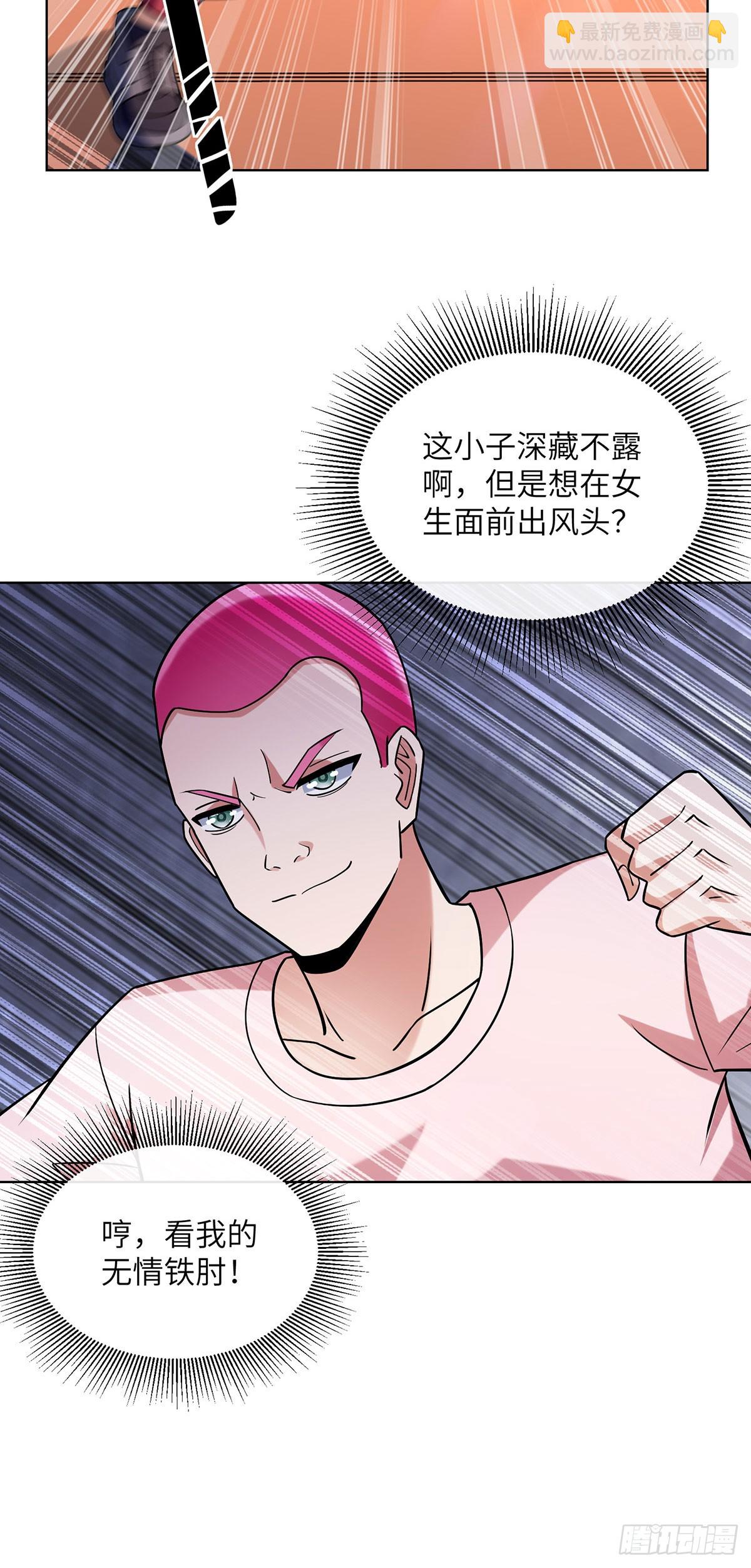 专属皮肤登场-第17话