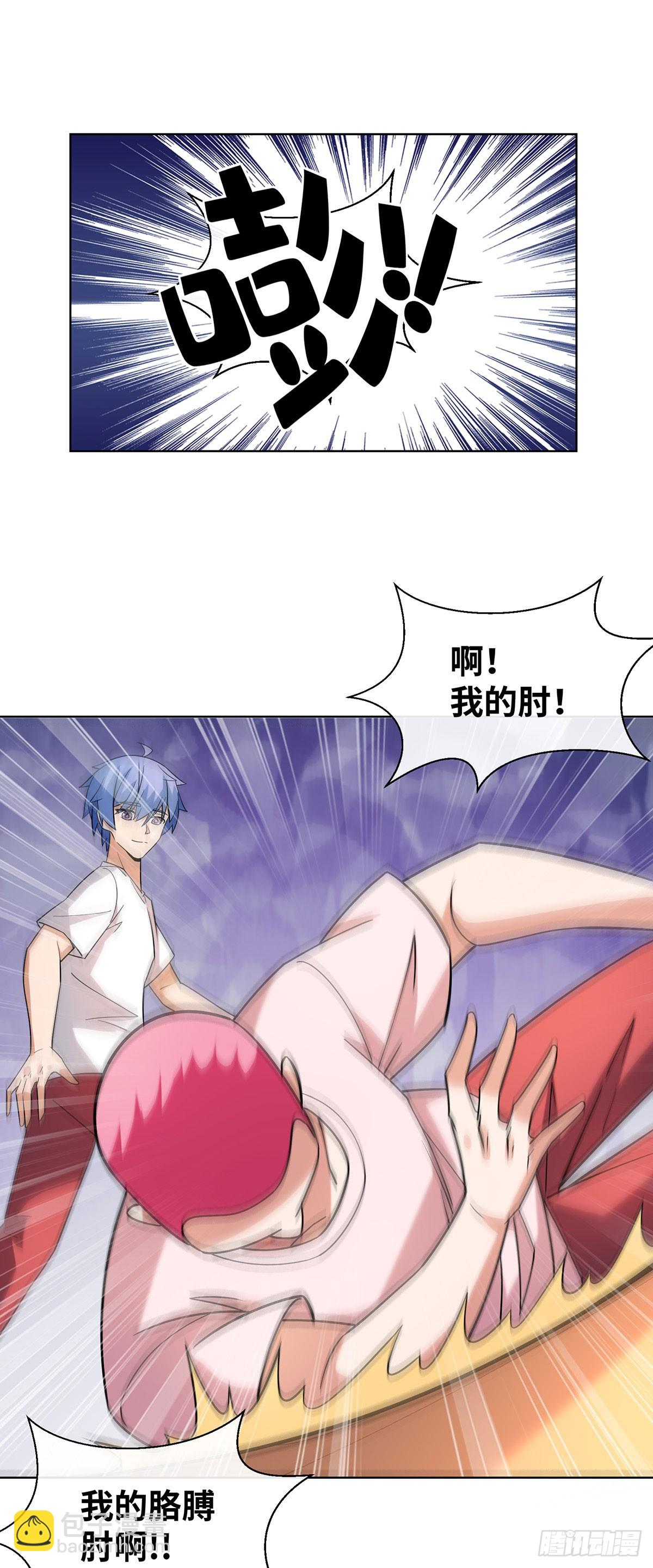 专属皮肤登场-第17话