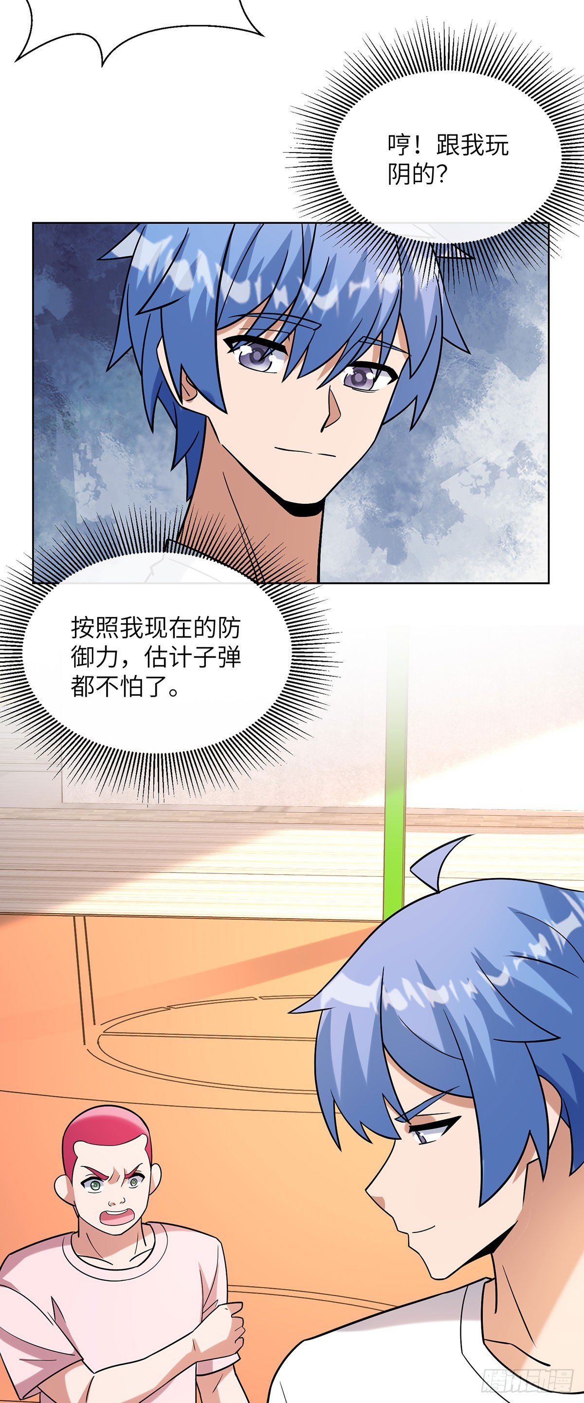 专属皮肤登场-第17话