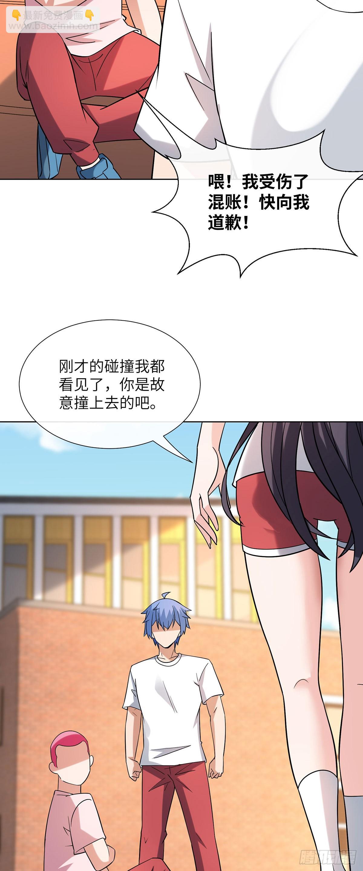 专属皮肤登场-第17话