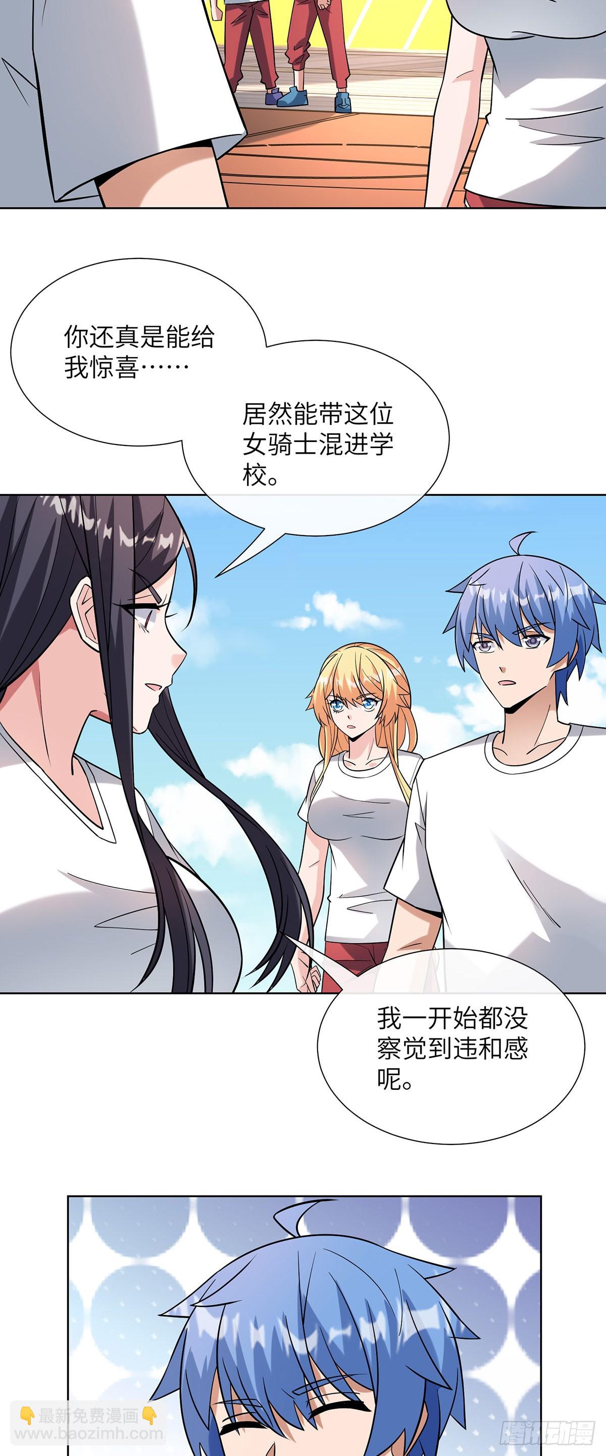 专属皮肤登场-第17话