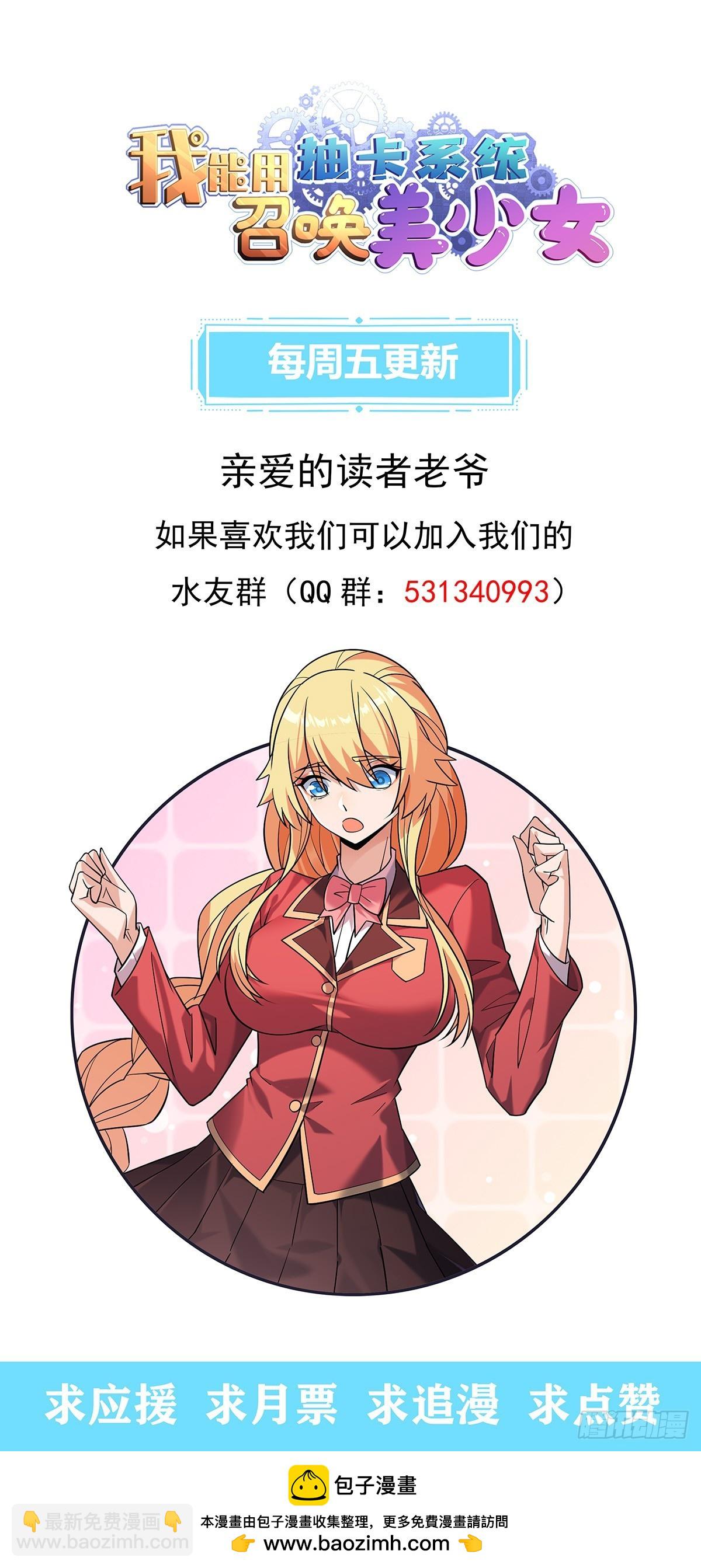 专属皮肤登场-第17话