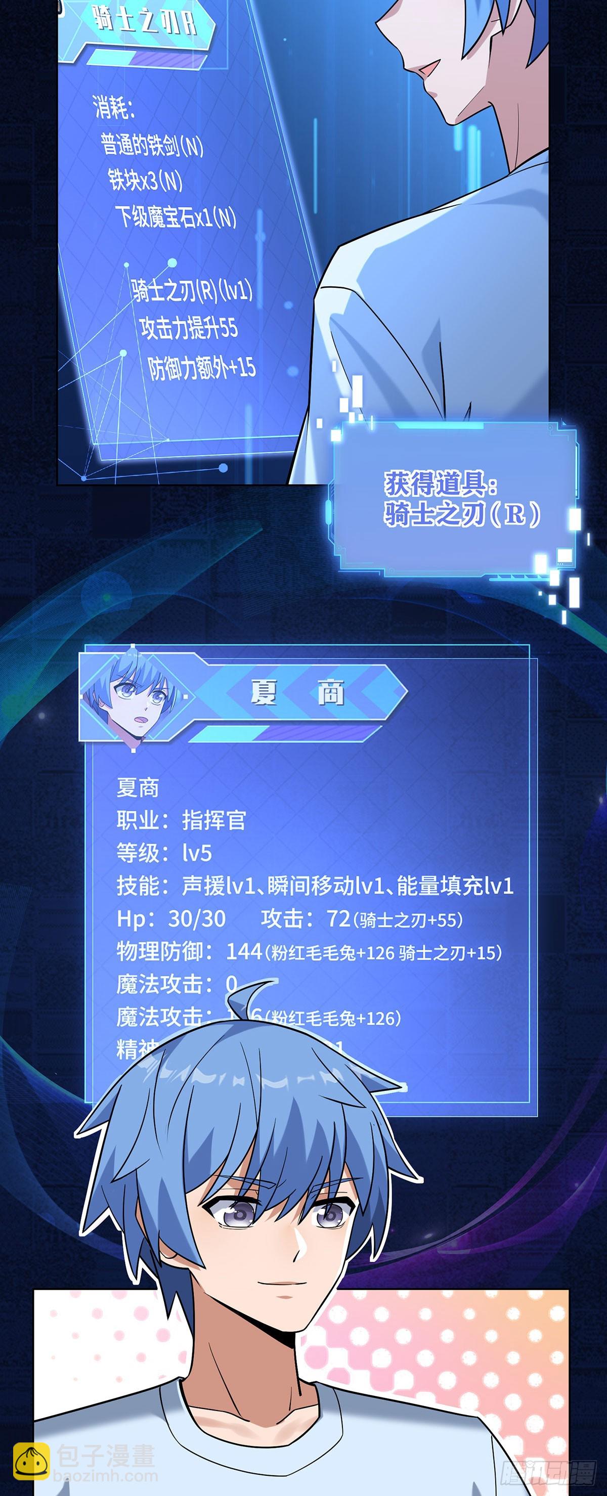 专属皮肤登场-第17话