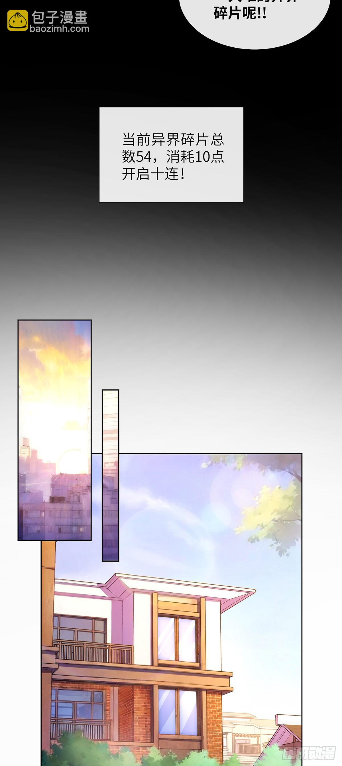 专属皮肤登场-第17话