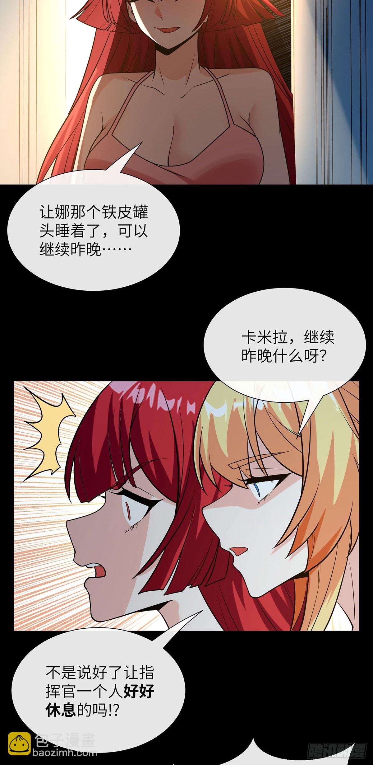 充&ldquo;电&rdquo;宝-第19话