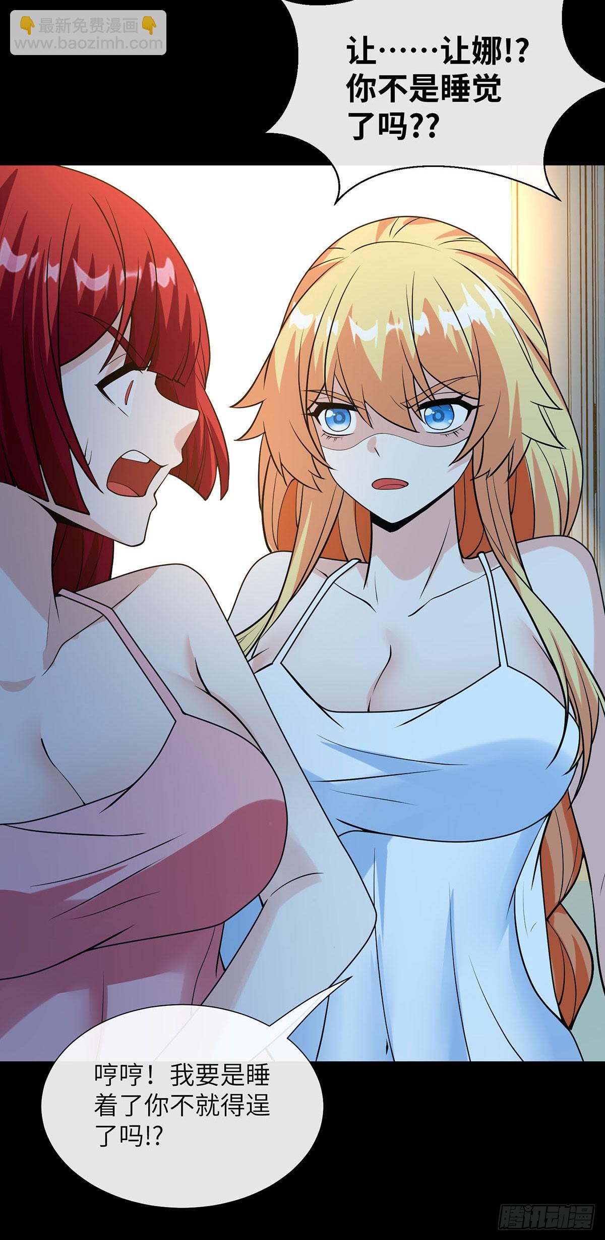 充&ldquo;电&rdquo;宝-第19话