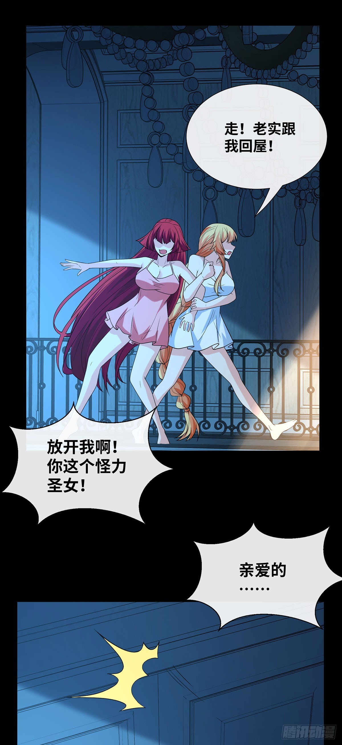 充&ldquo;电&rdquo;宝-第19话