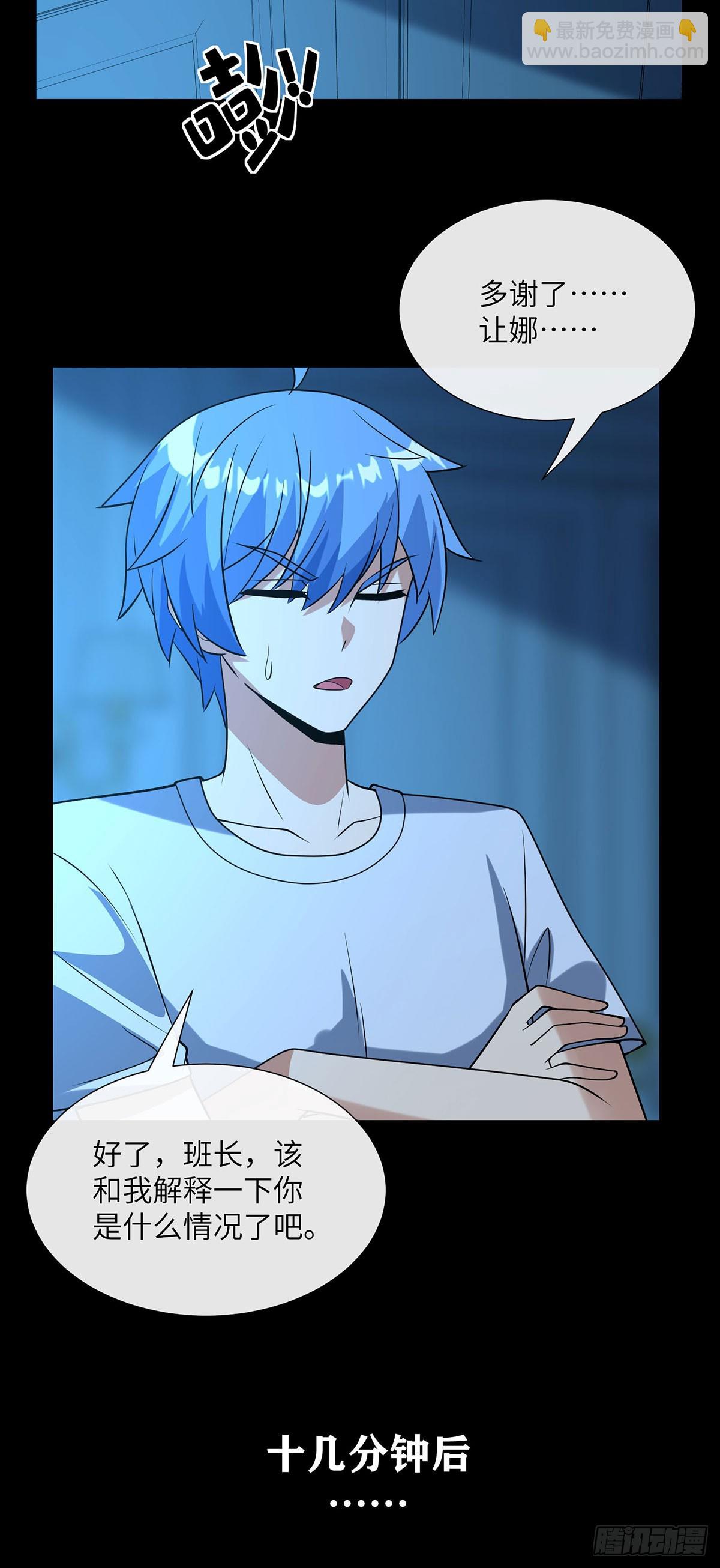 充&ldquo;电&rdquo;宝-第19话