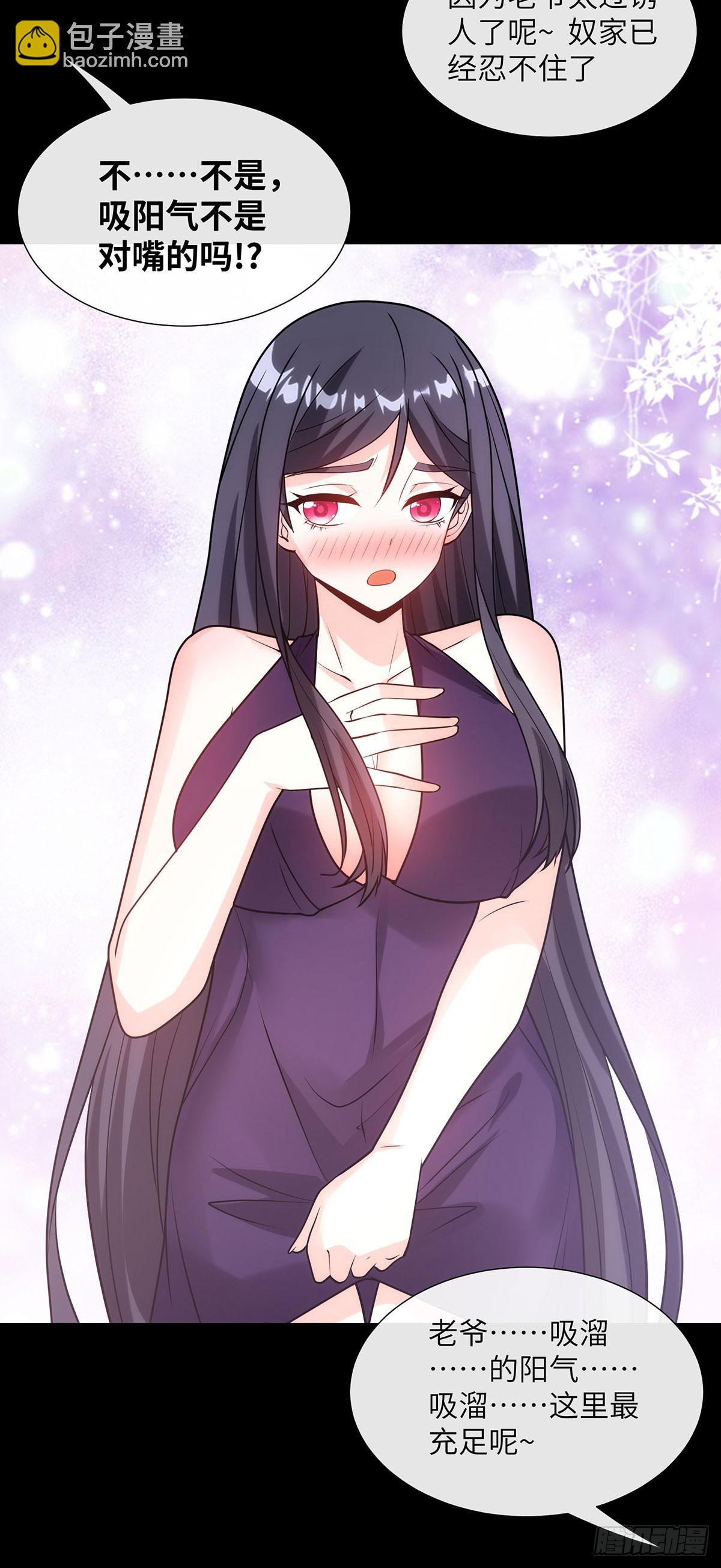 充&ldquo;电&rdquo;宝-第19话