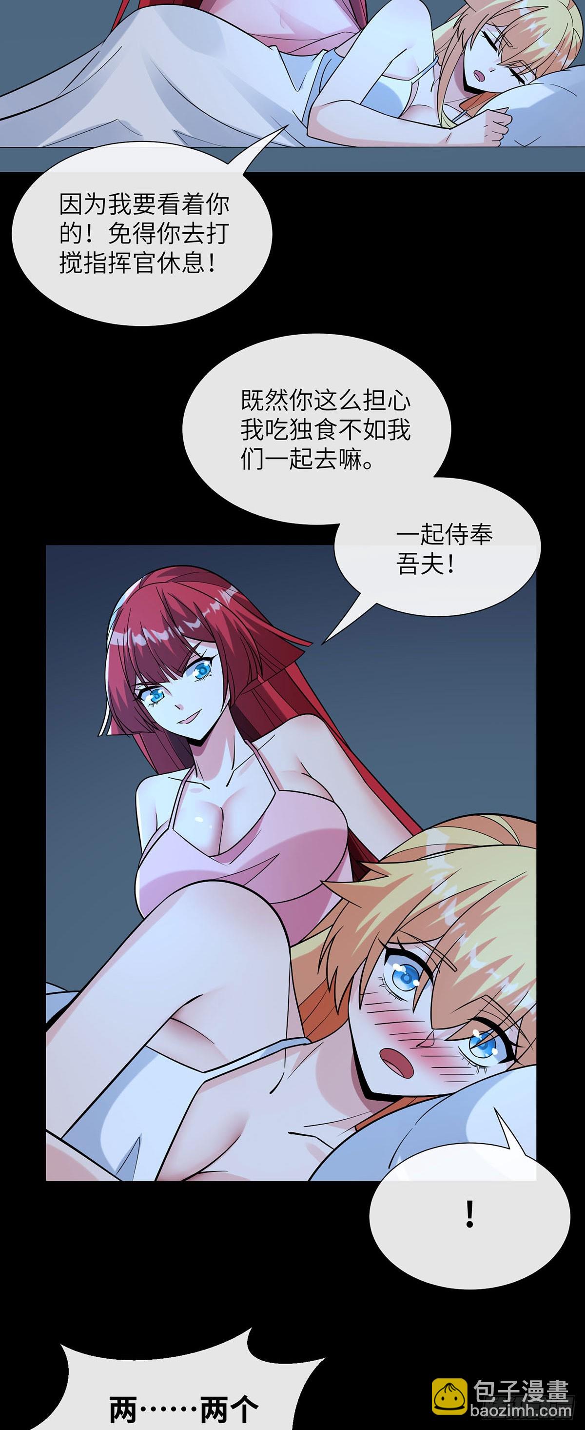 充&ldquo;电&rdquo;宝-第19话