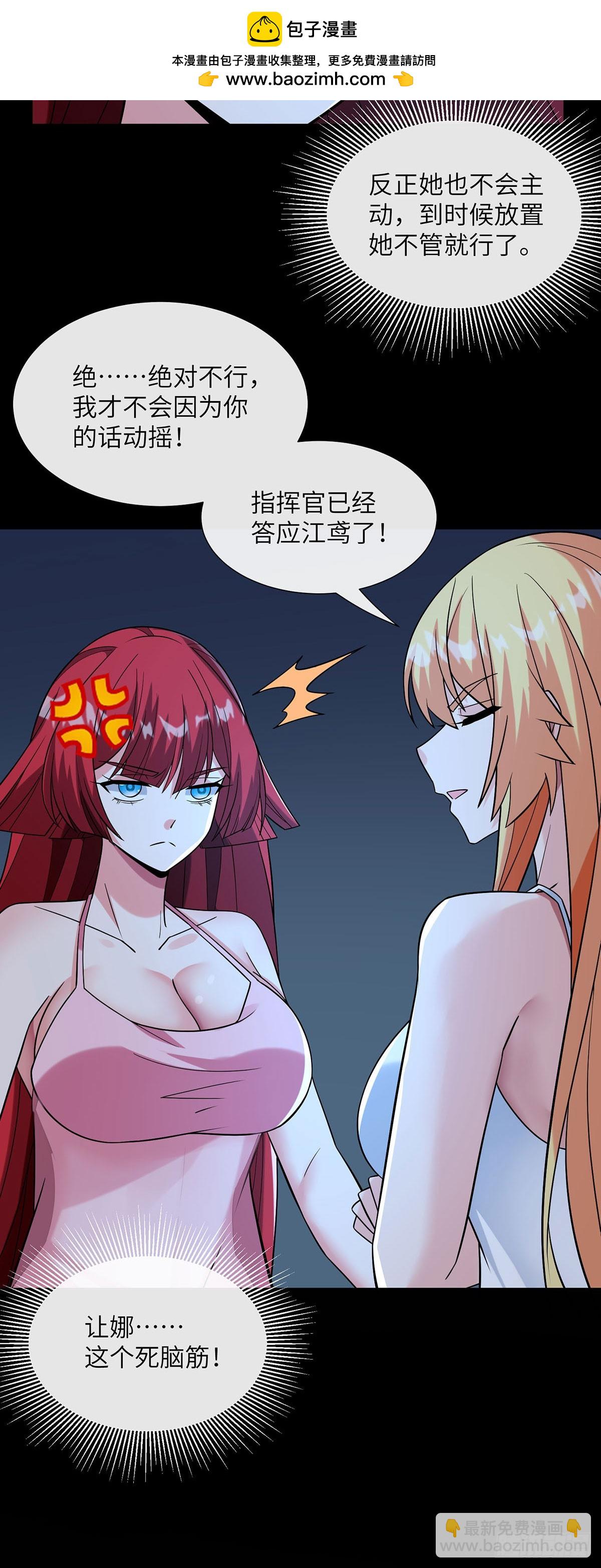 充&ldquo;电&rdquo;宝-第19话