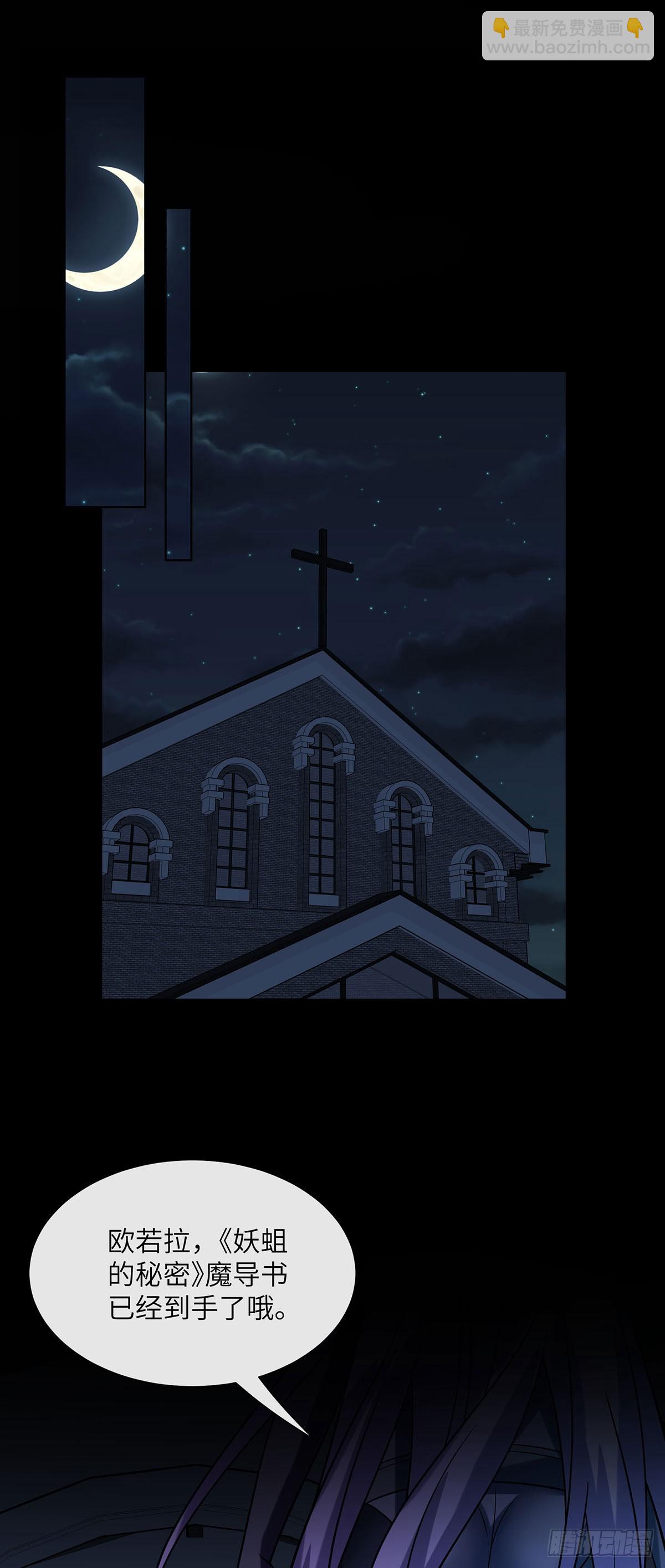 充&ldquo;电&rdquo;宝-第19话