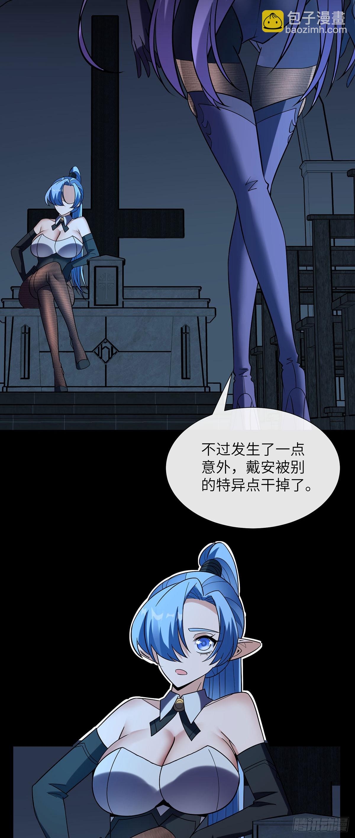 充&ldquo;电&rdquo;宝-第19话