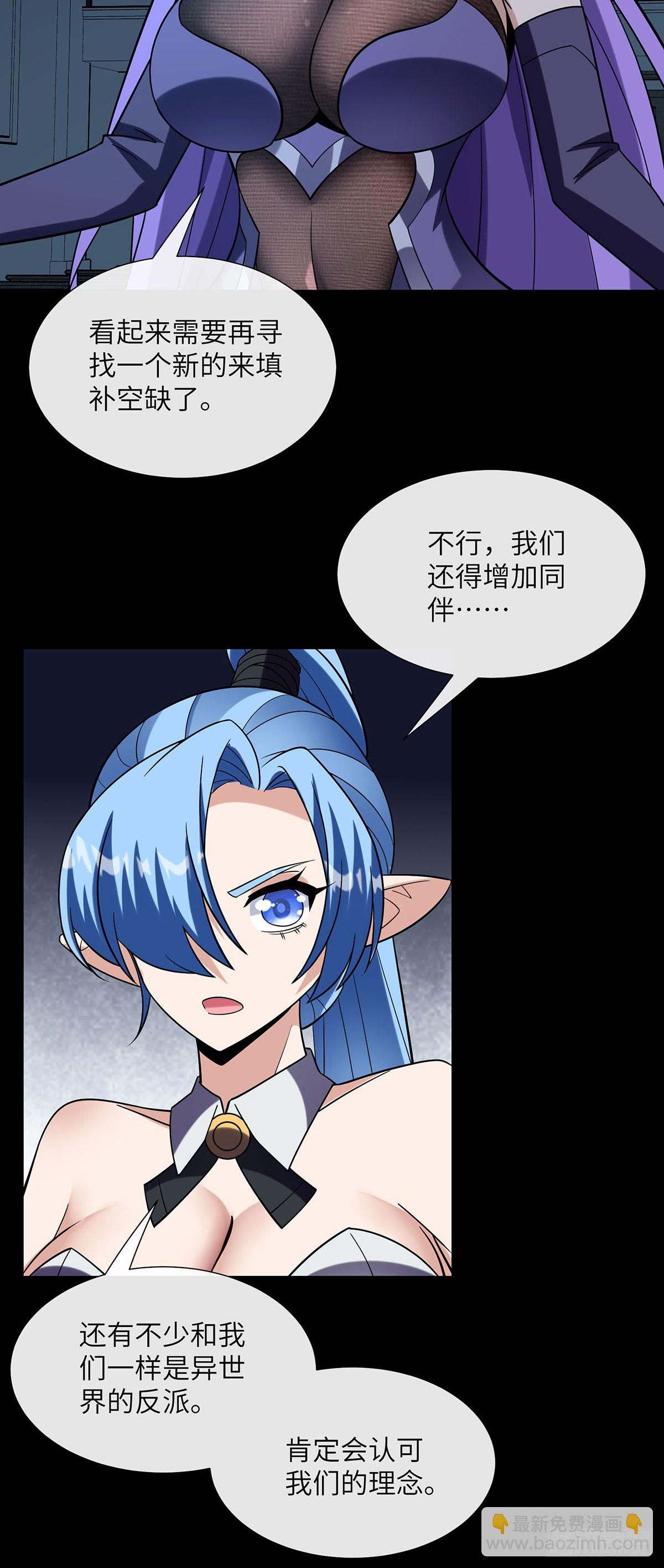 充&ldquo;电&rdquo;宝-第19话