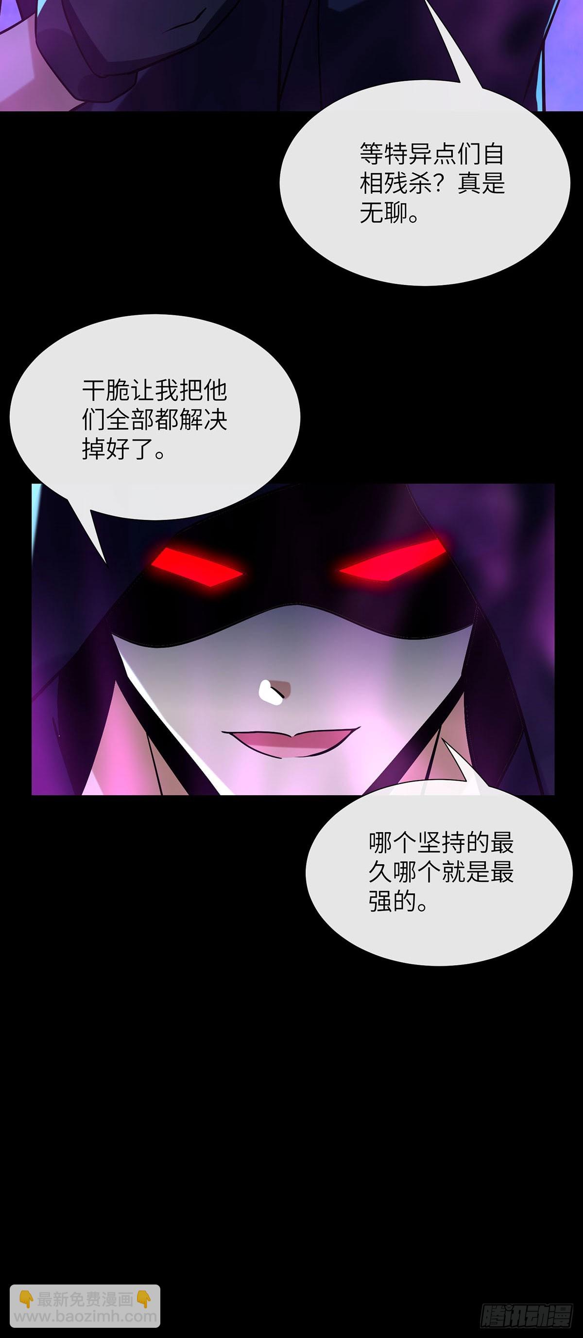 充&ldquo;电&rdquo;宝-第19话