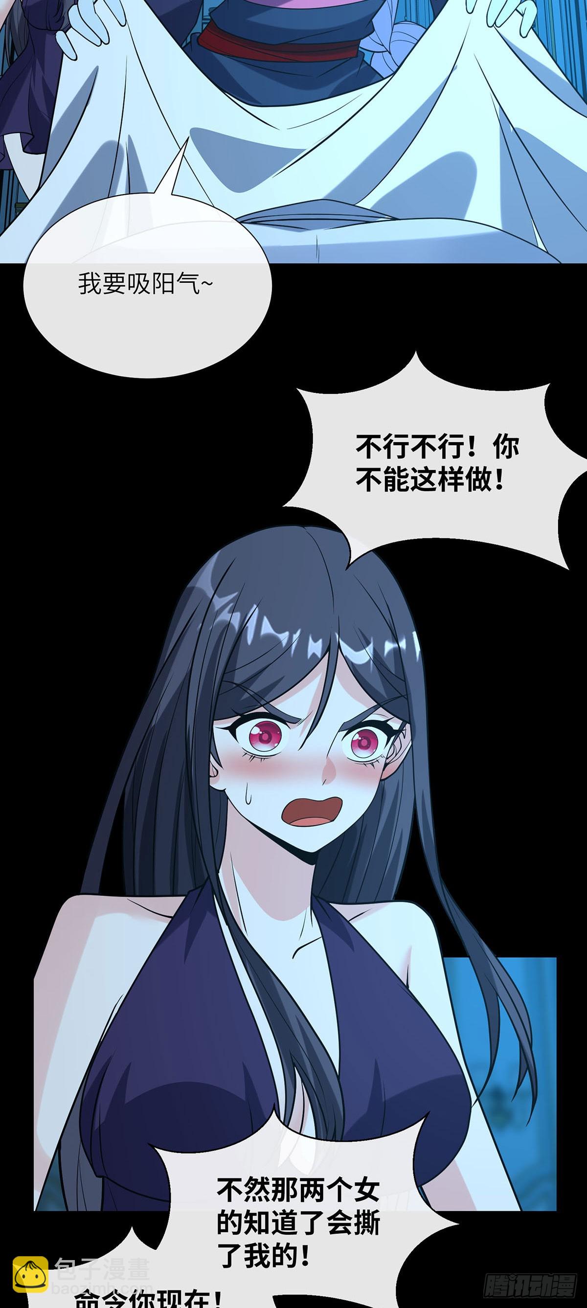 充&ldquo;电&rdquo;宝-第19话