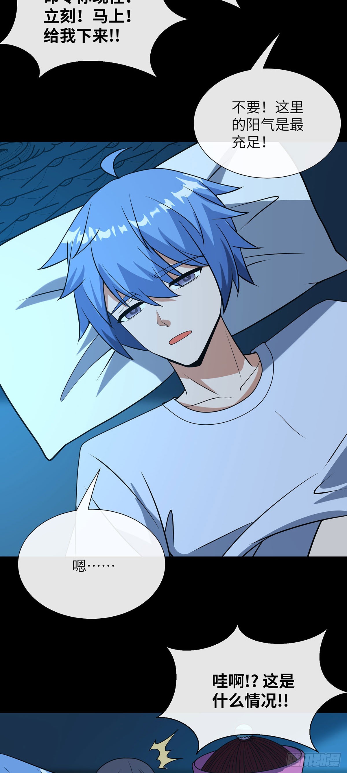 充&ldquo;电&rdquo;宝-第19话