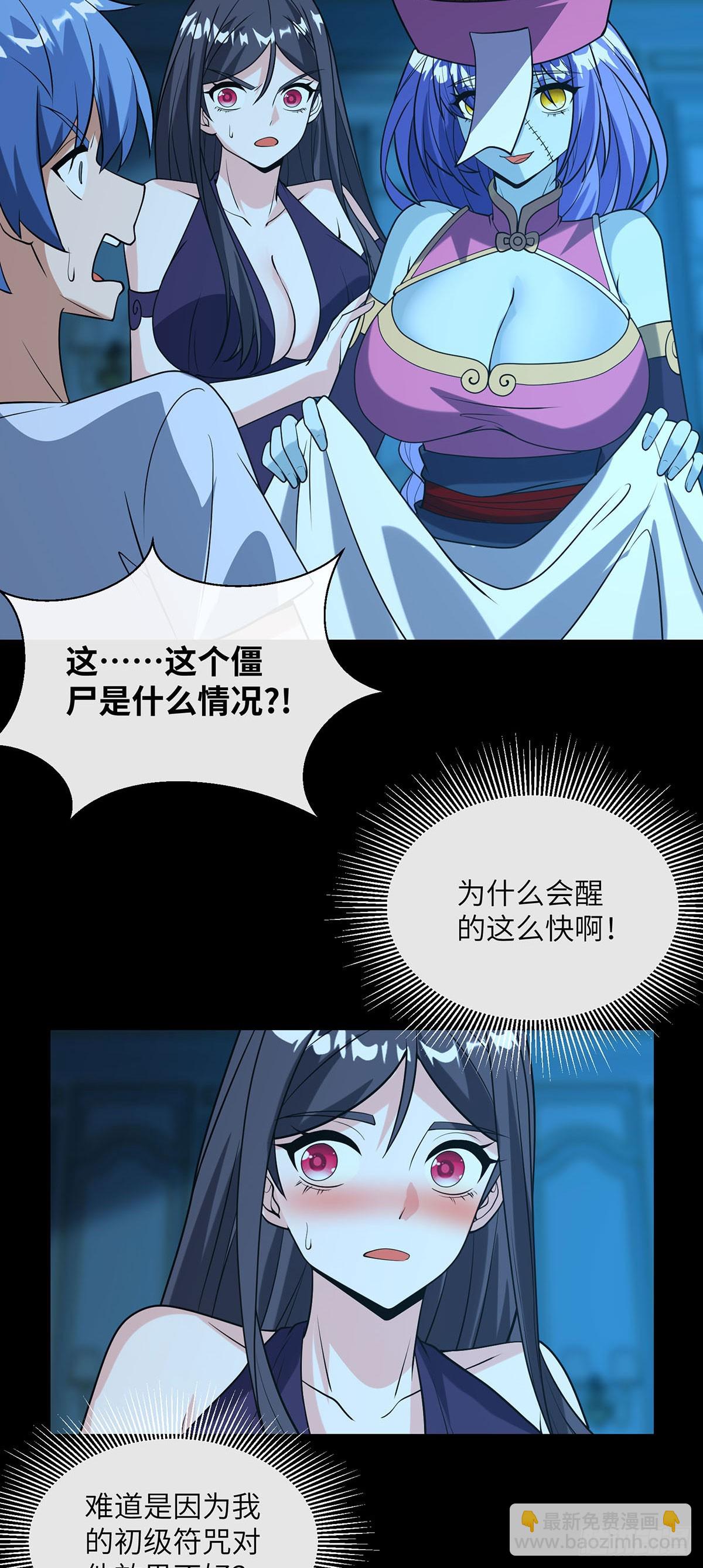 充&ldquo;电&rdquo;宝-第19话