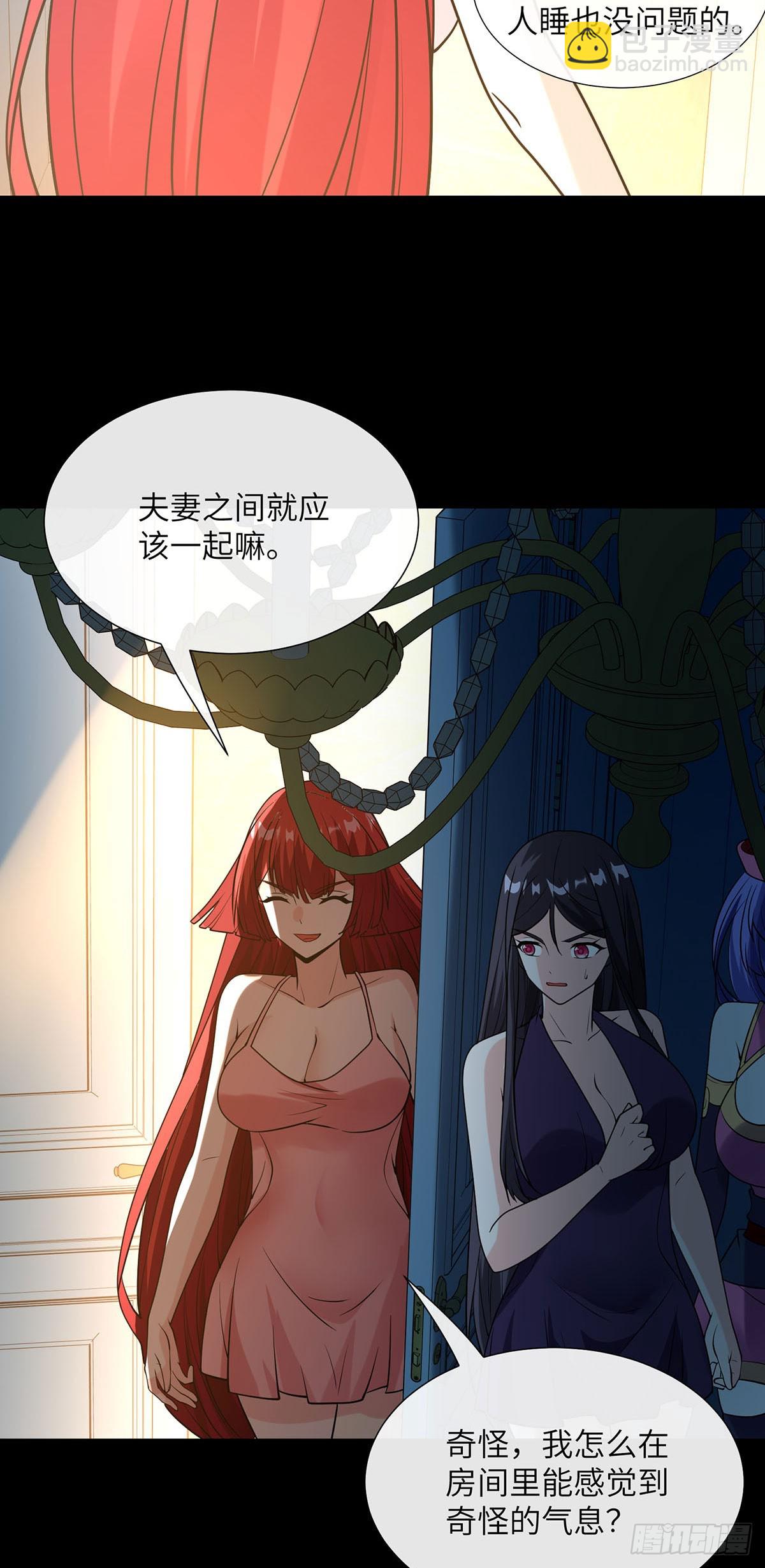 充&ldquo;电&rdquo;宝-第19话