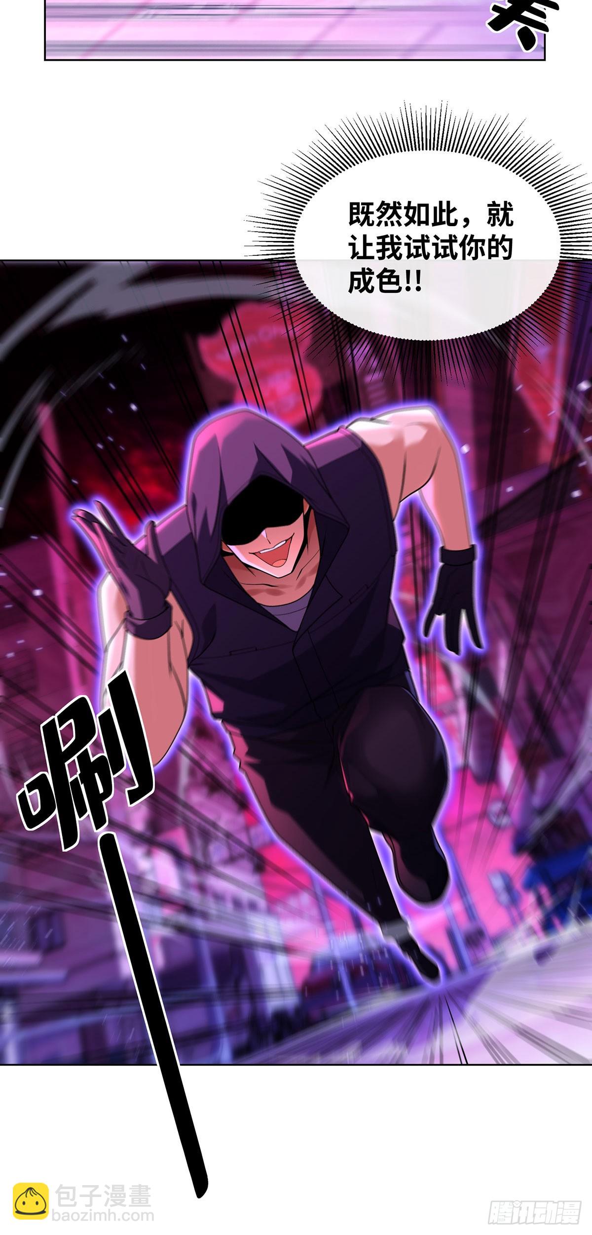 打不过就跑-第21话