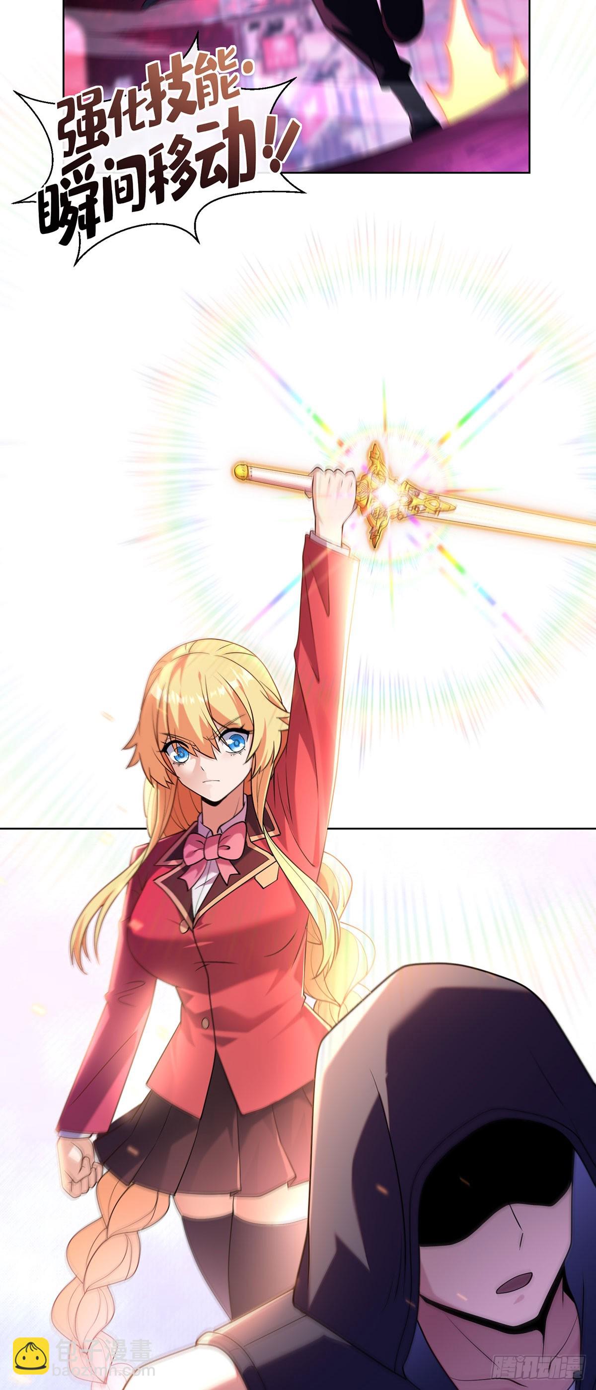 打不过就跑-第21话