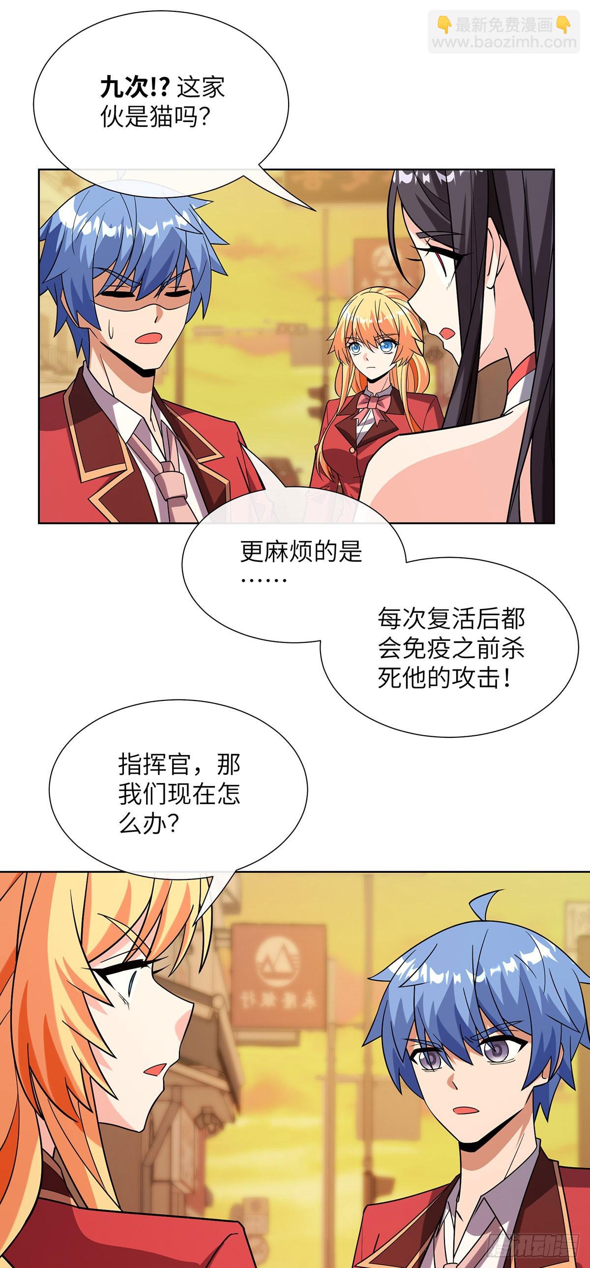 打不过就跑-第21话