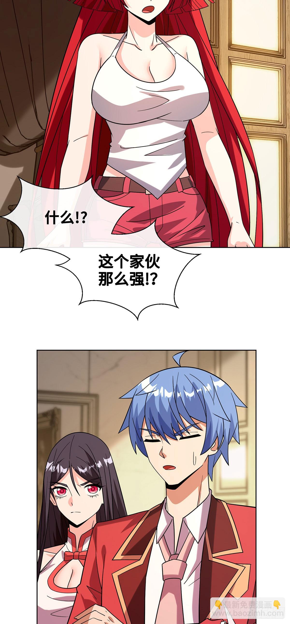 打不过就跑-第21话